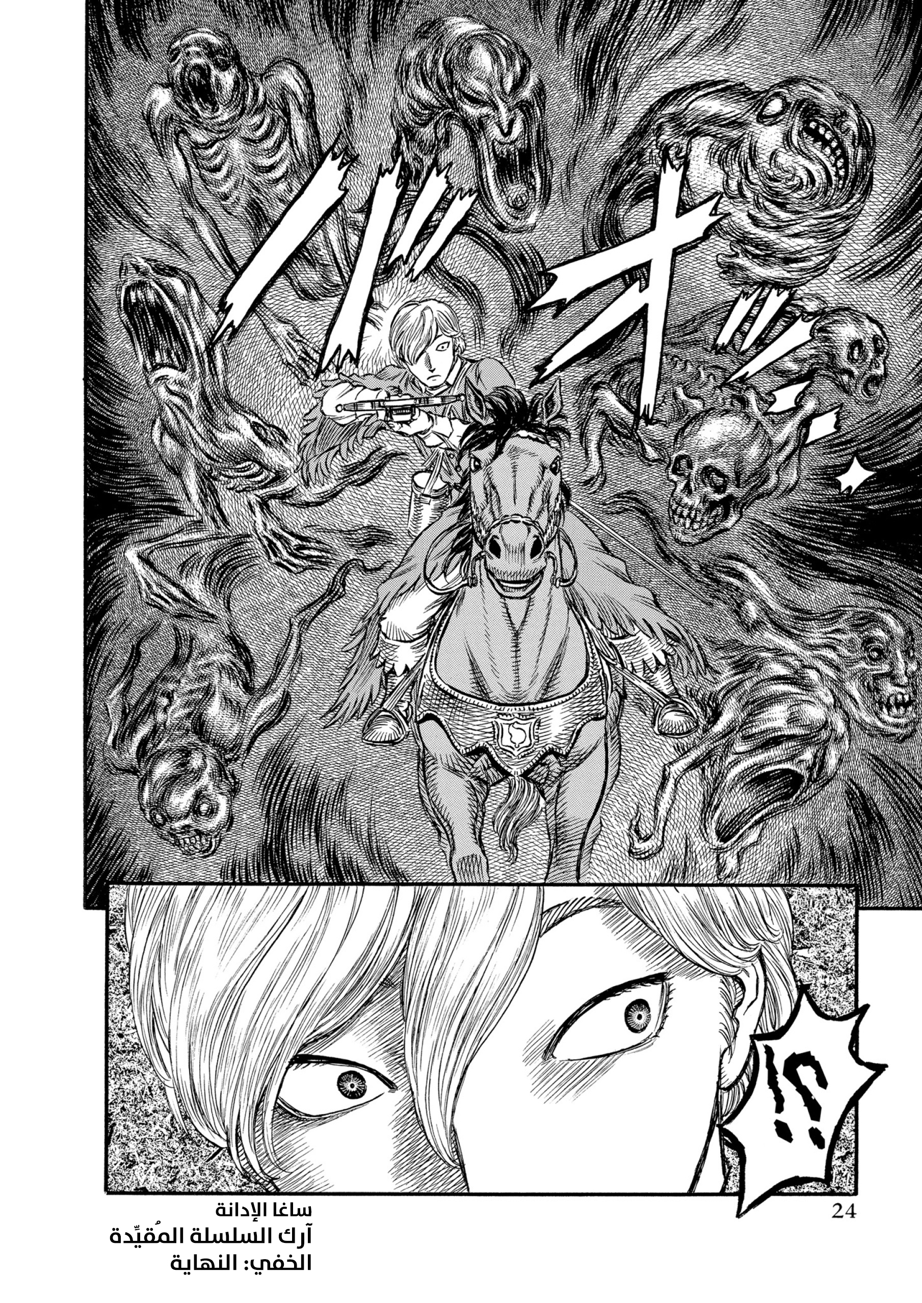 Read Berserk AR Manga Online