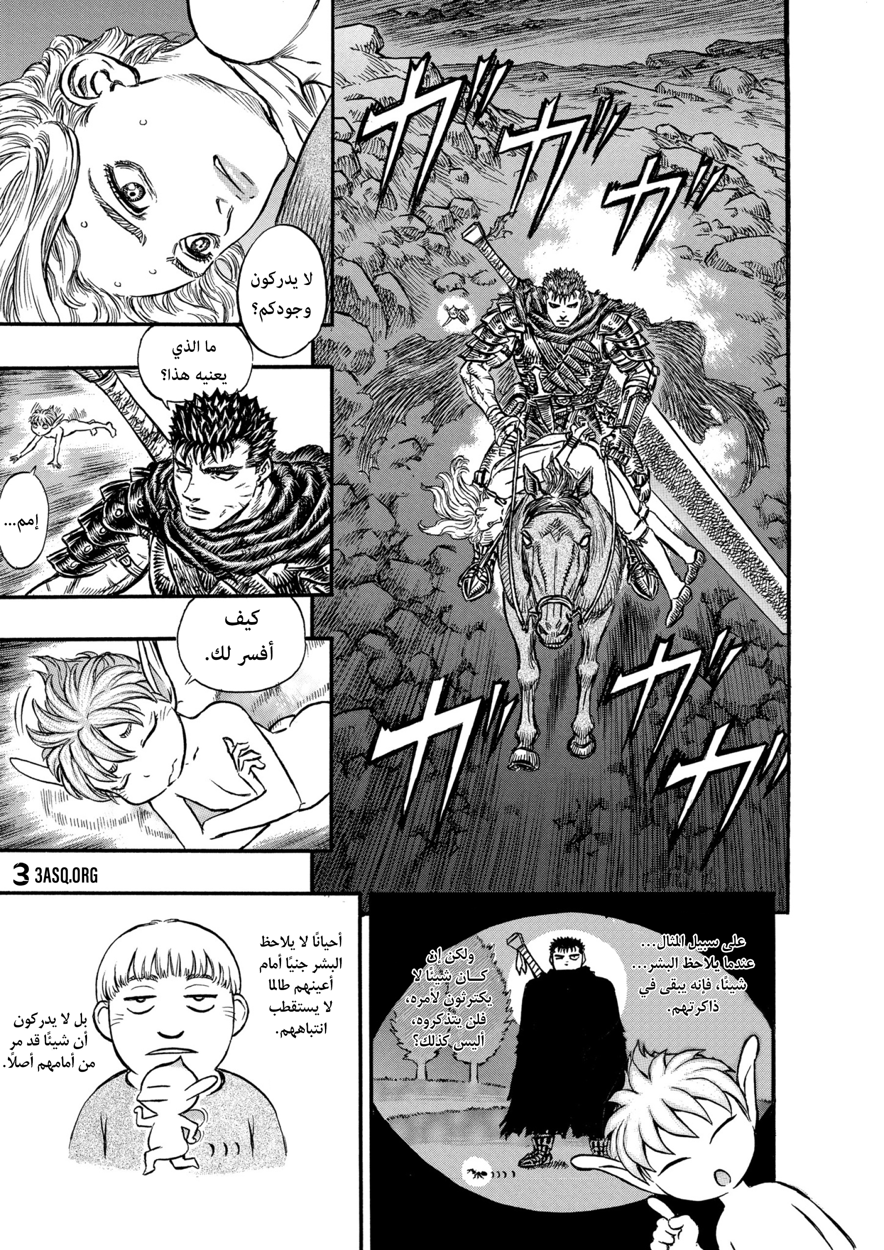 Read Berserk AR Manga Online