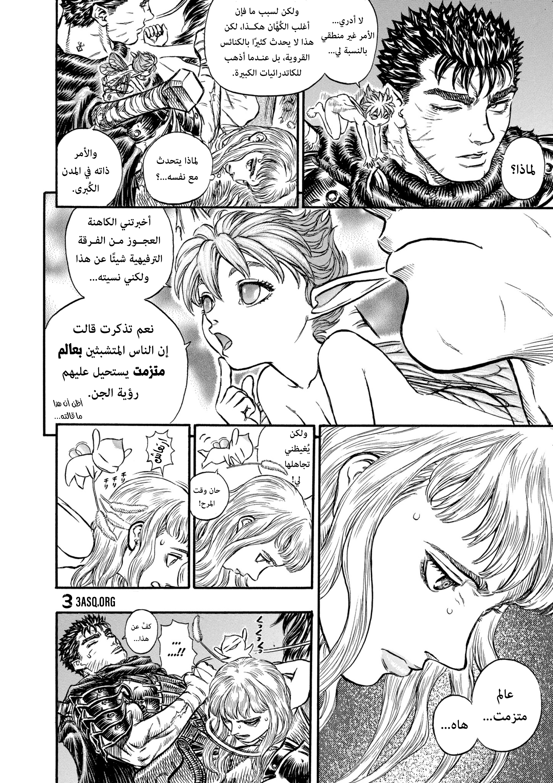 Read Berserk AR Manga Online