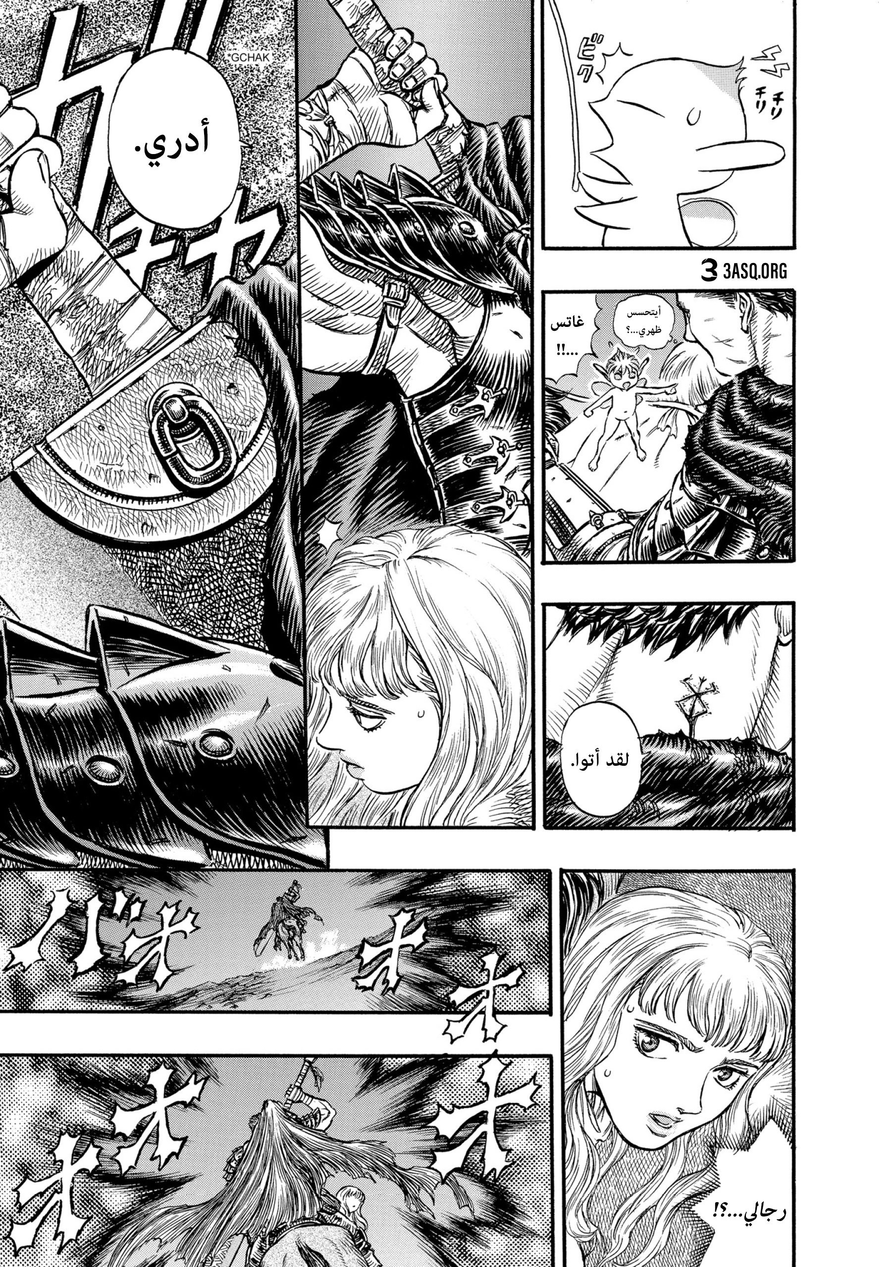 Read Berserk AR Manga Online