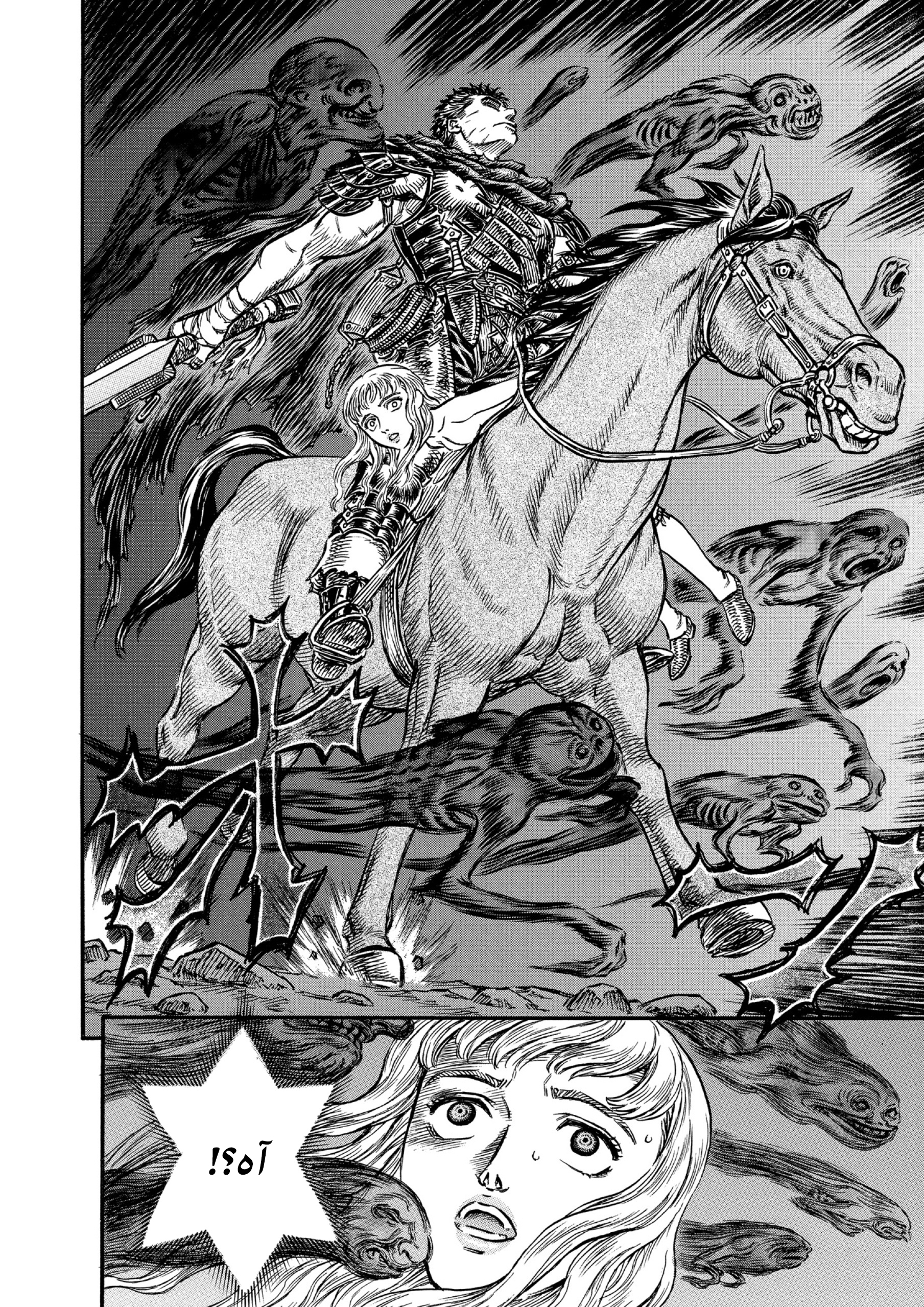 Read Berserk AR Manga Online