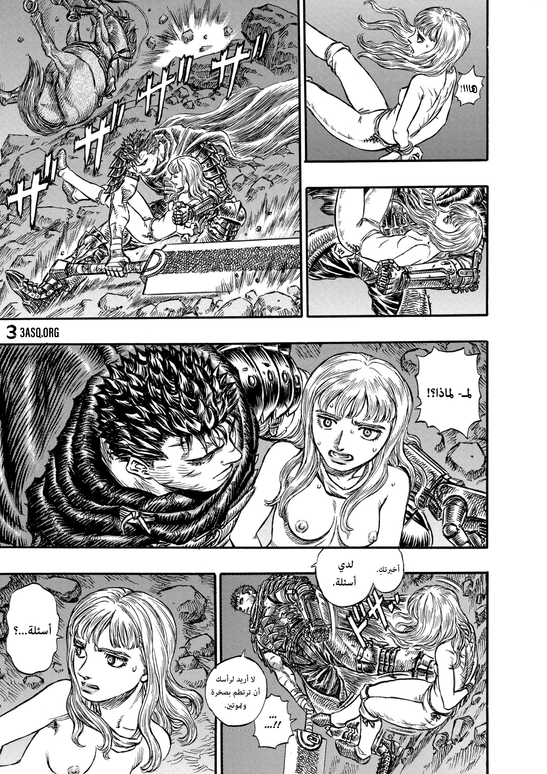 Read Berserk AR Manga Online