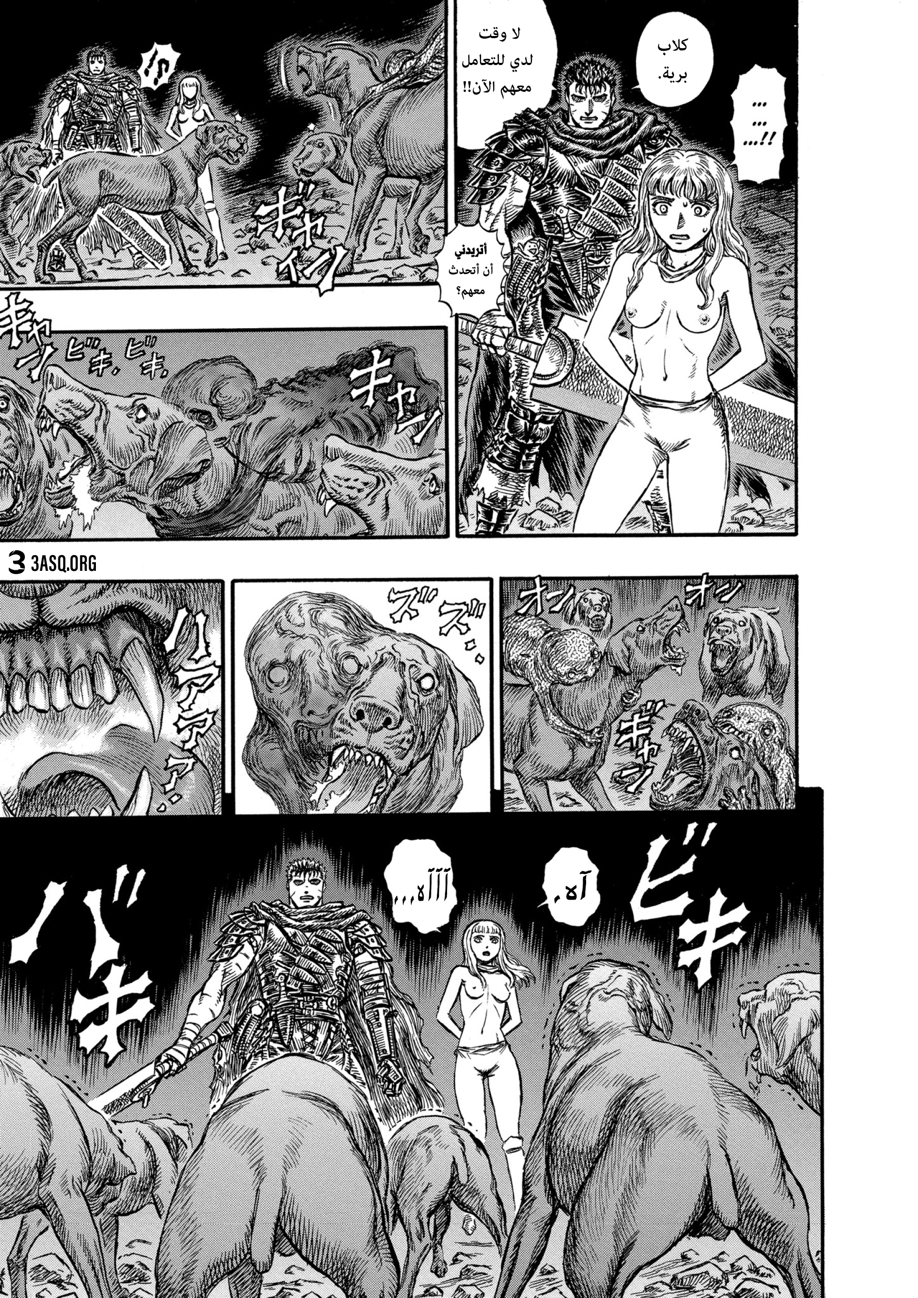 Read Berserk AR Manga Online