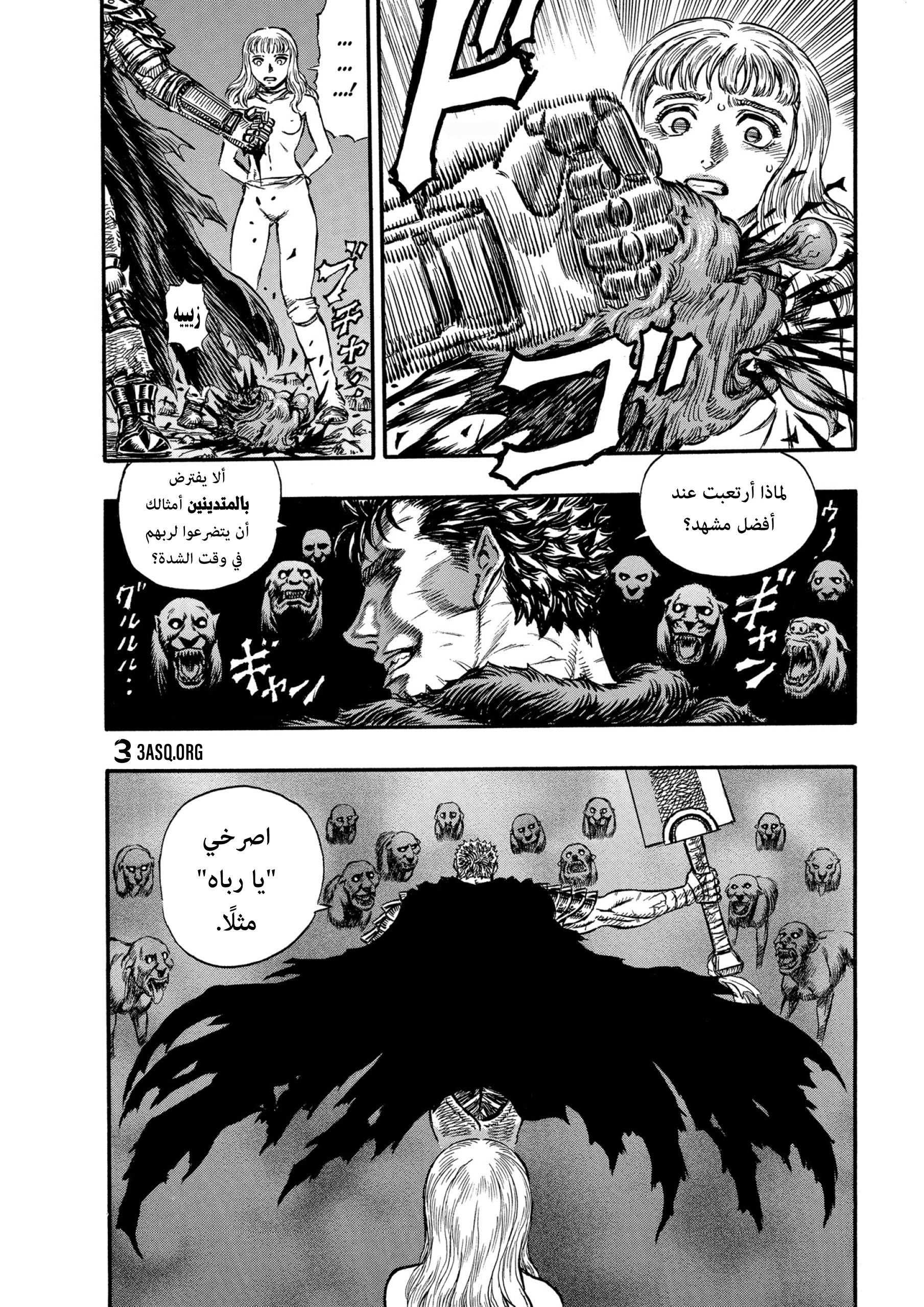 Read Berserk AR Manga Online