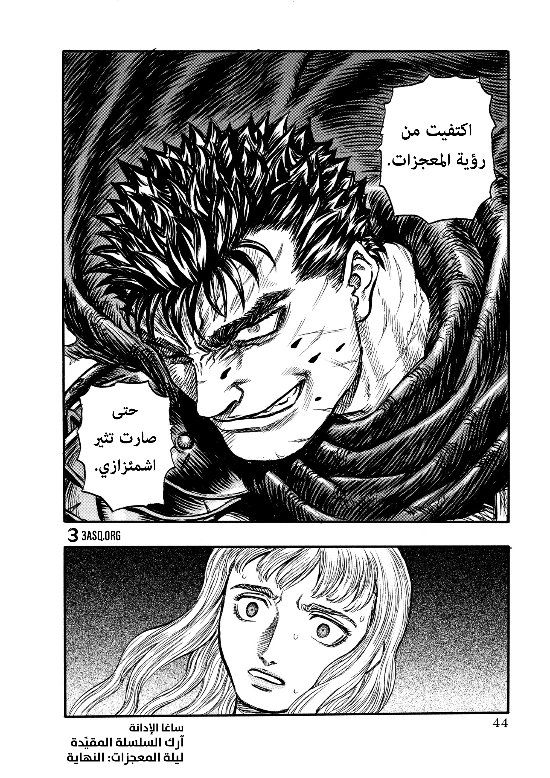 Read Berserk AR Manga Online