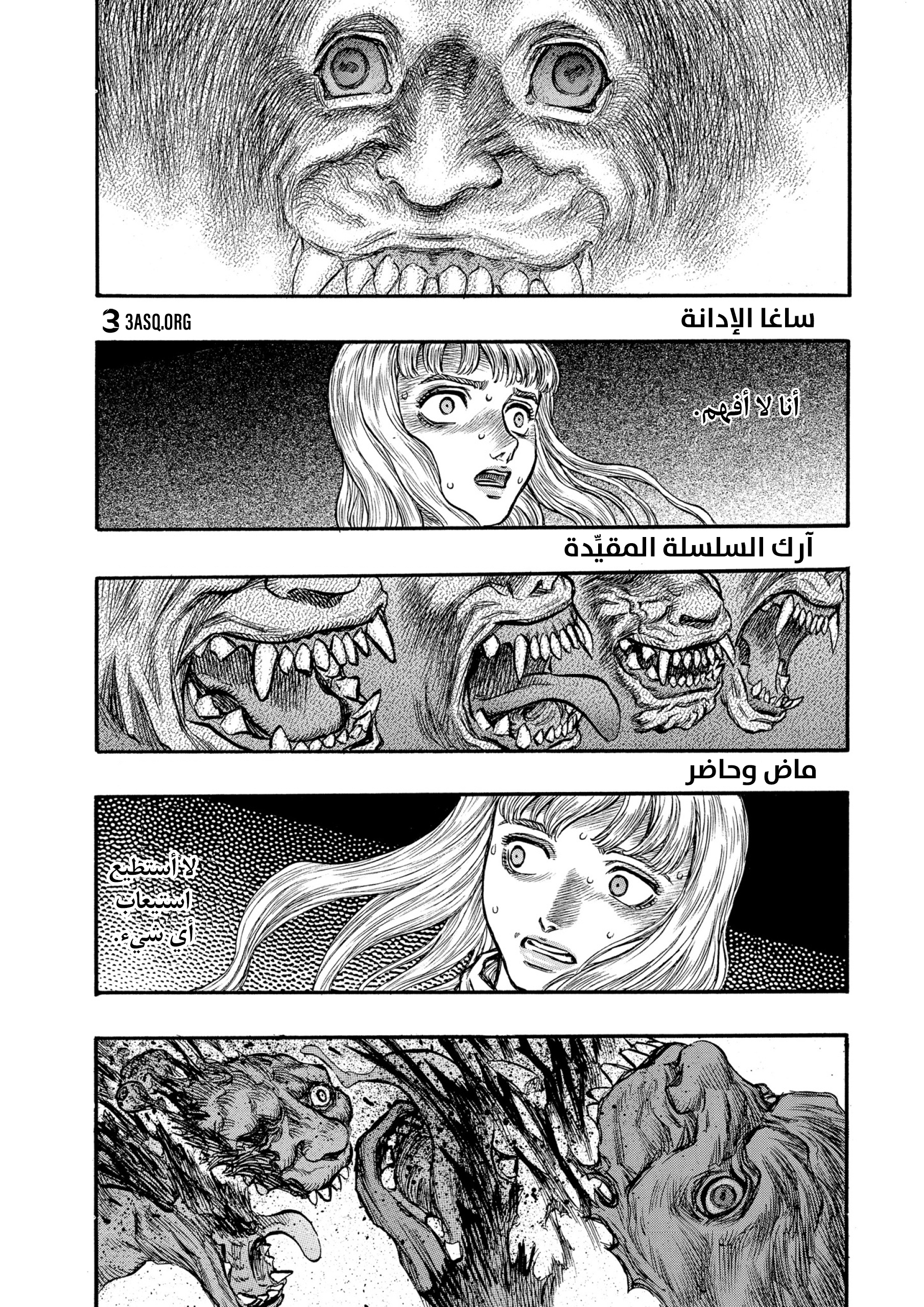 Read Berserk AR Manga Online
