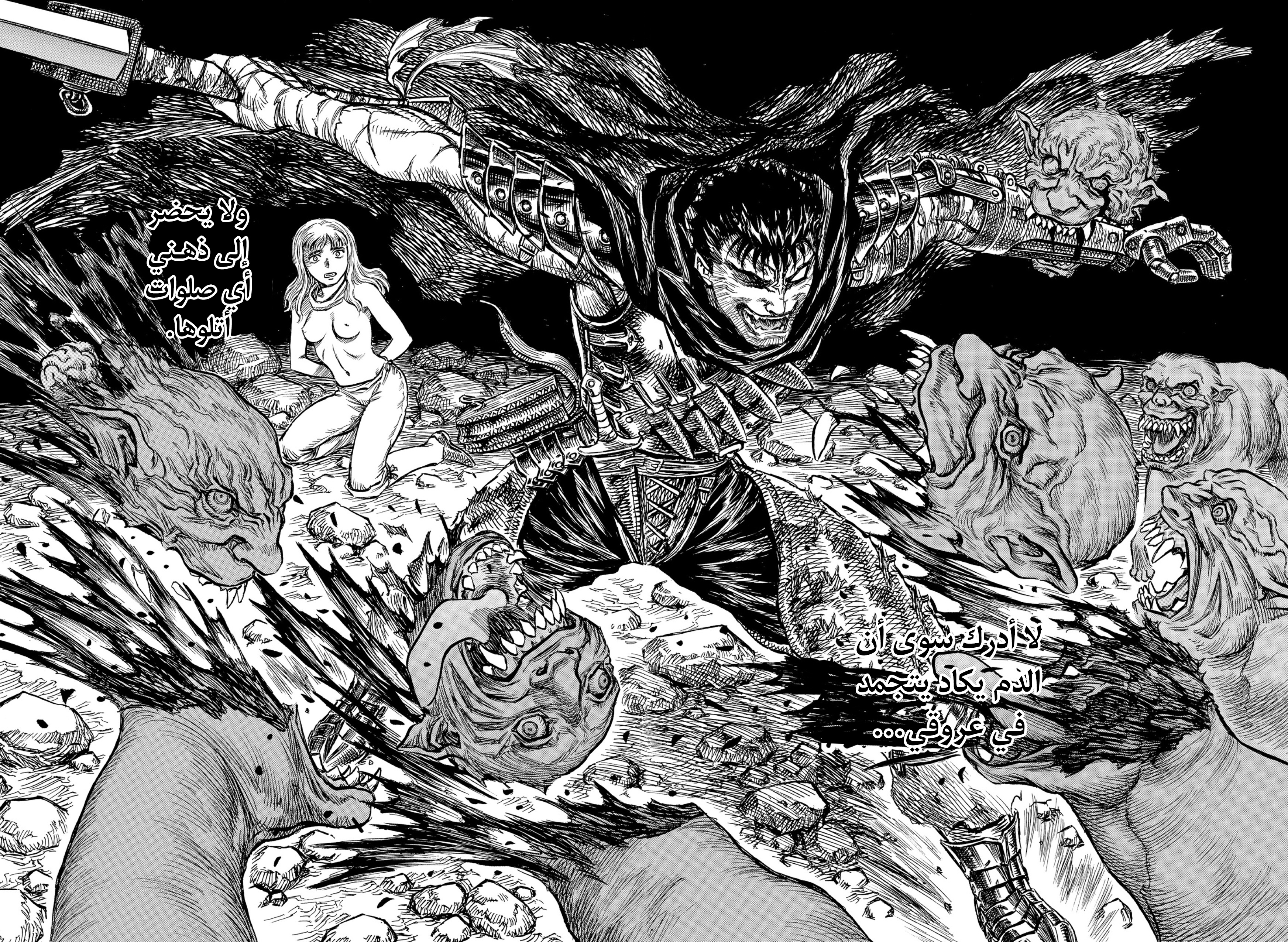Read Berserk AR Manga Online