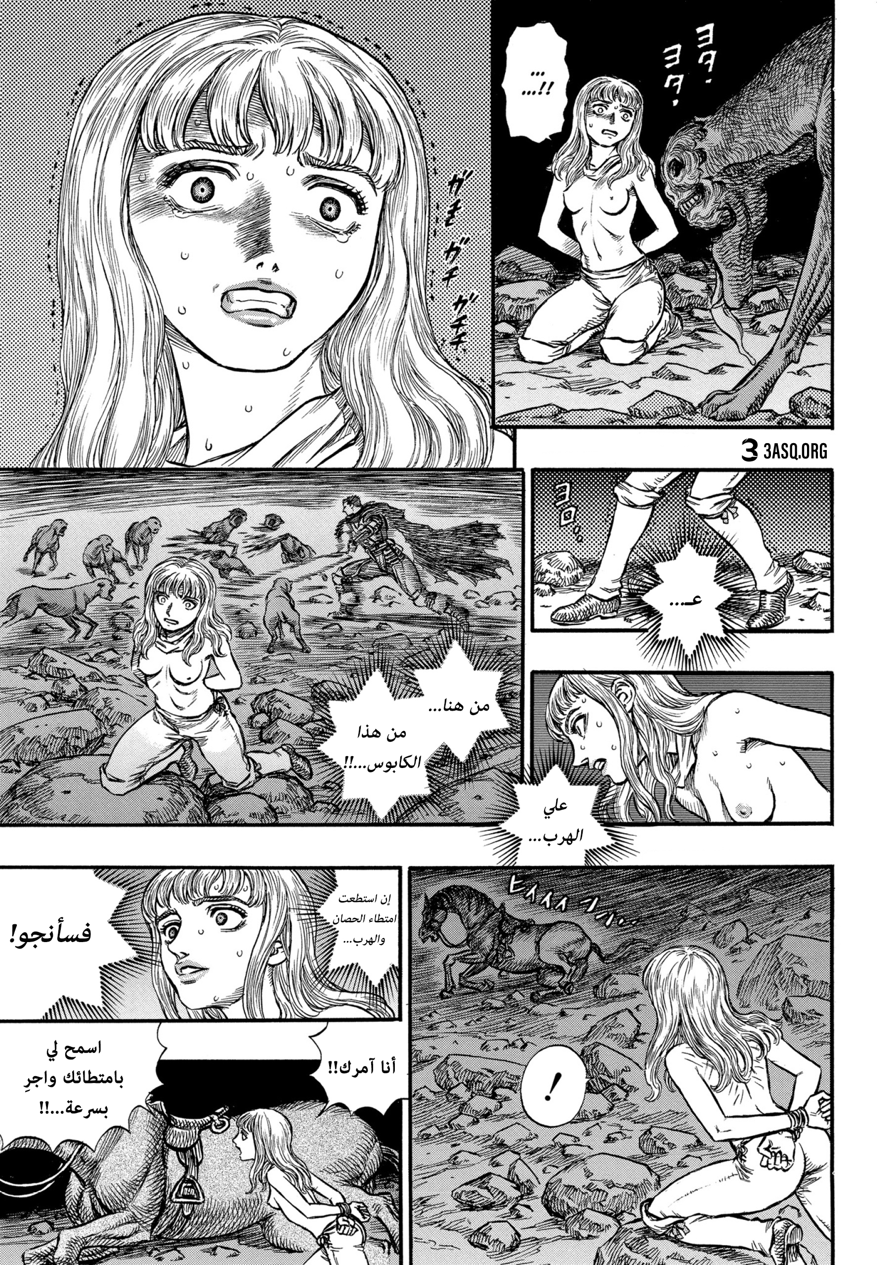 Read Berserk AR Manga Online