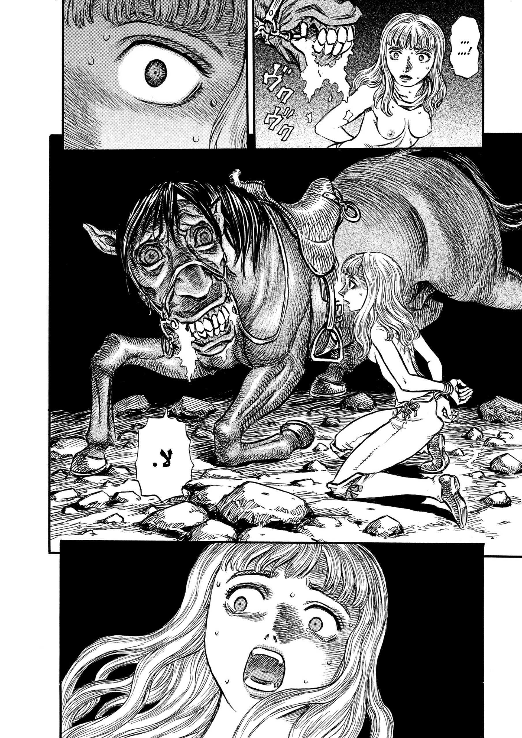 Read Berserk AR Manga Online