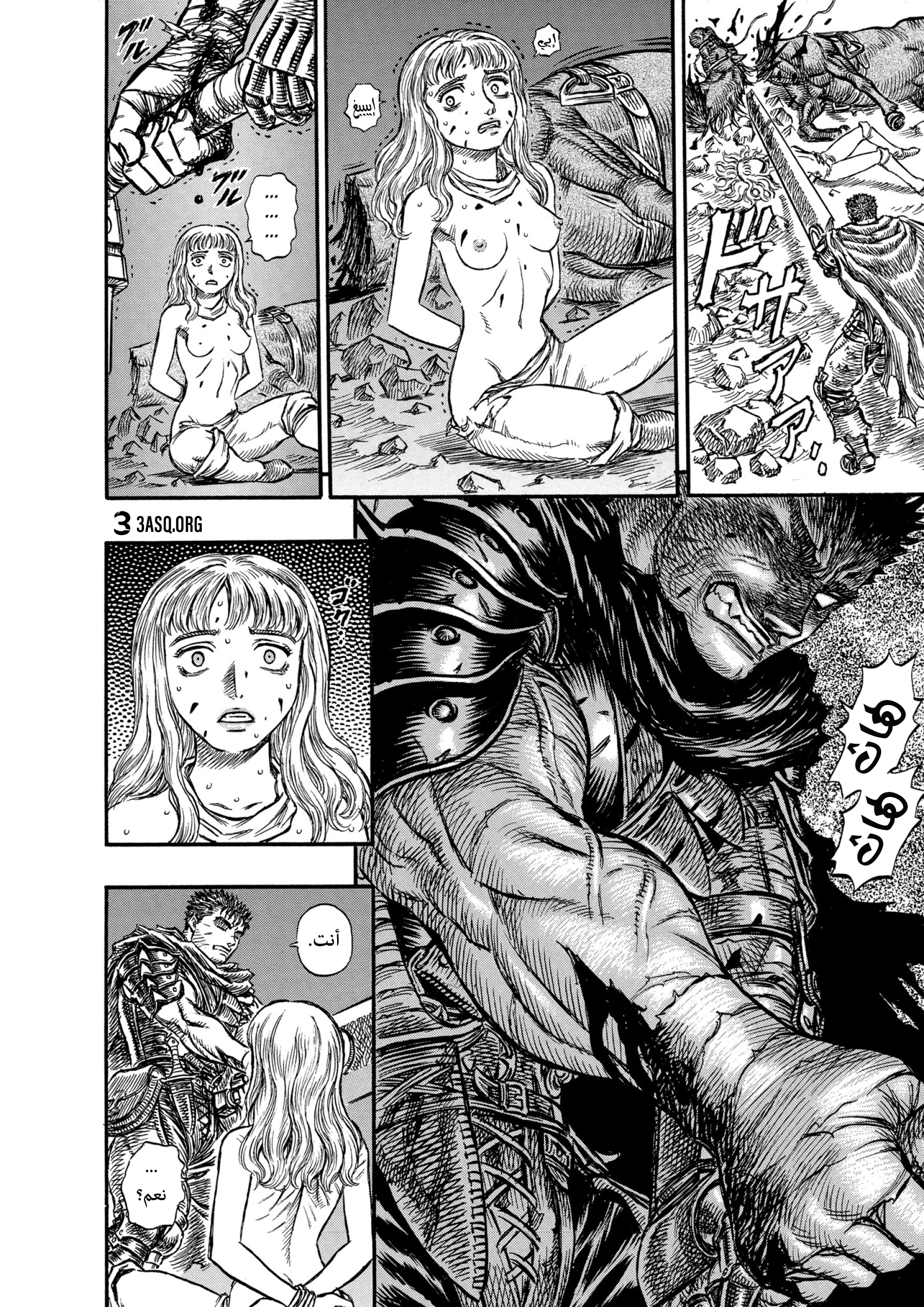 Read Berserk AR Manga Online