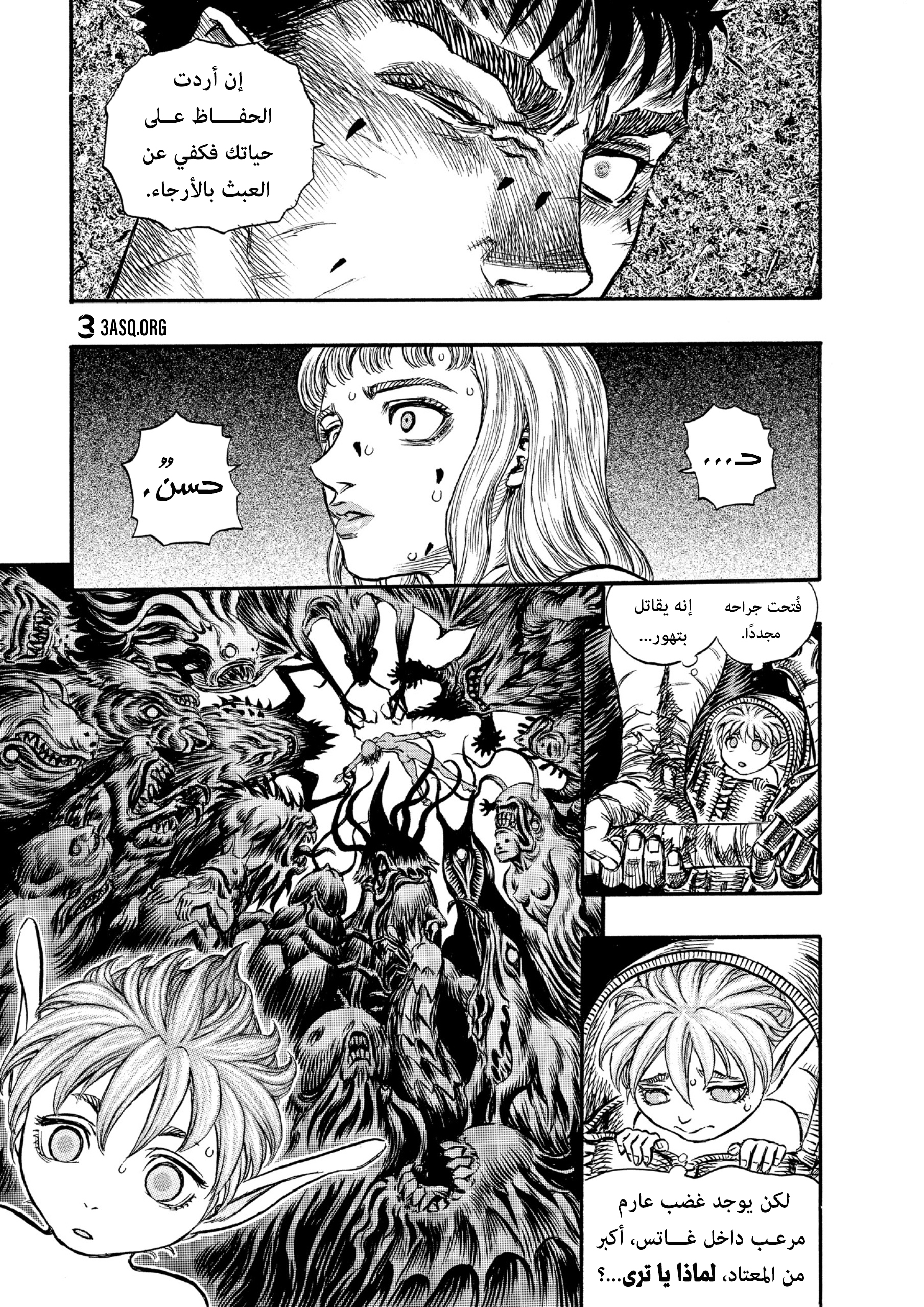 Read Berserk AR Manga Online