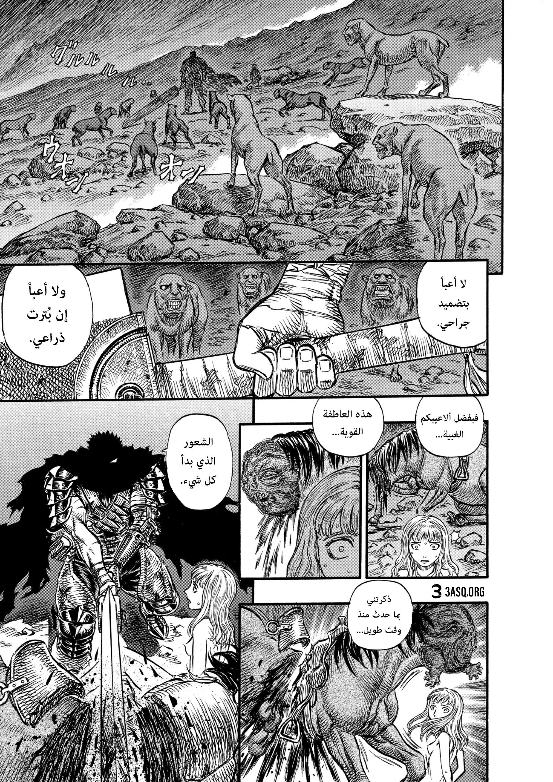 Read Berserk AR Manga Online