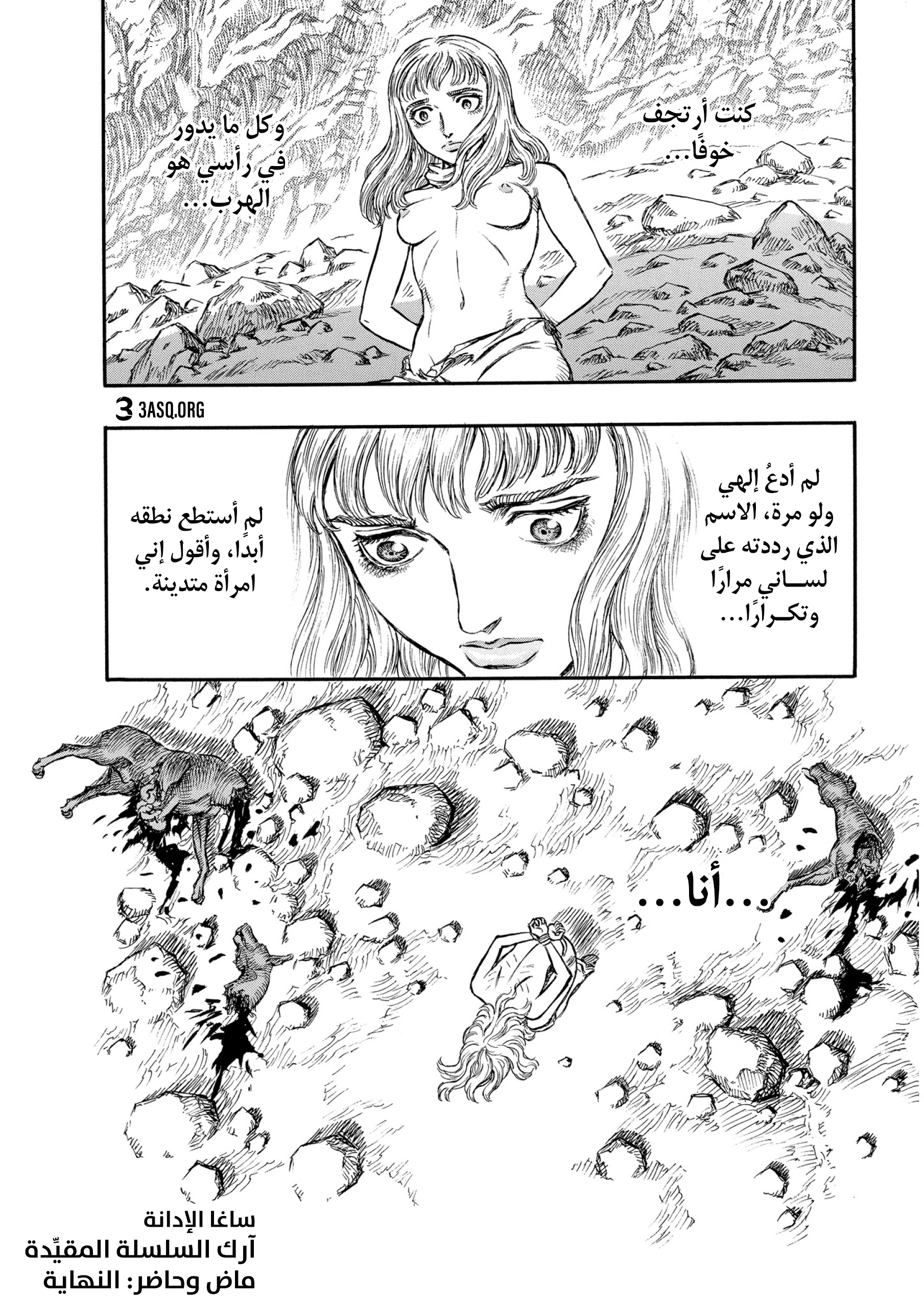 Read Berserk AR Manga Online