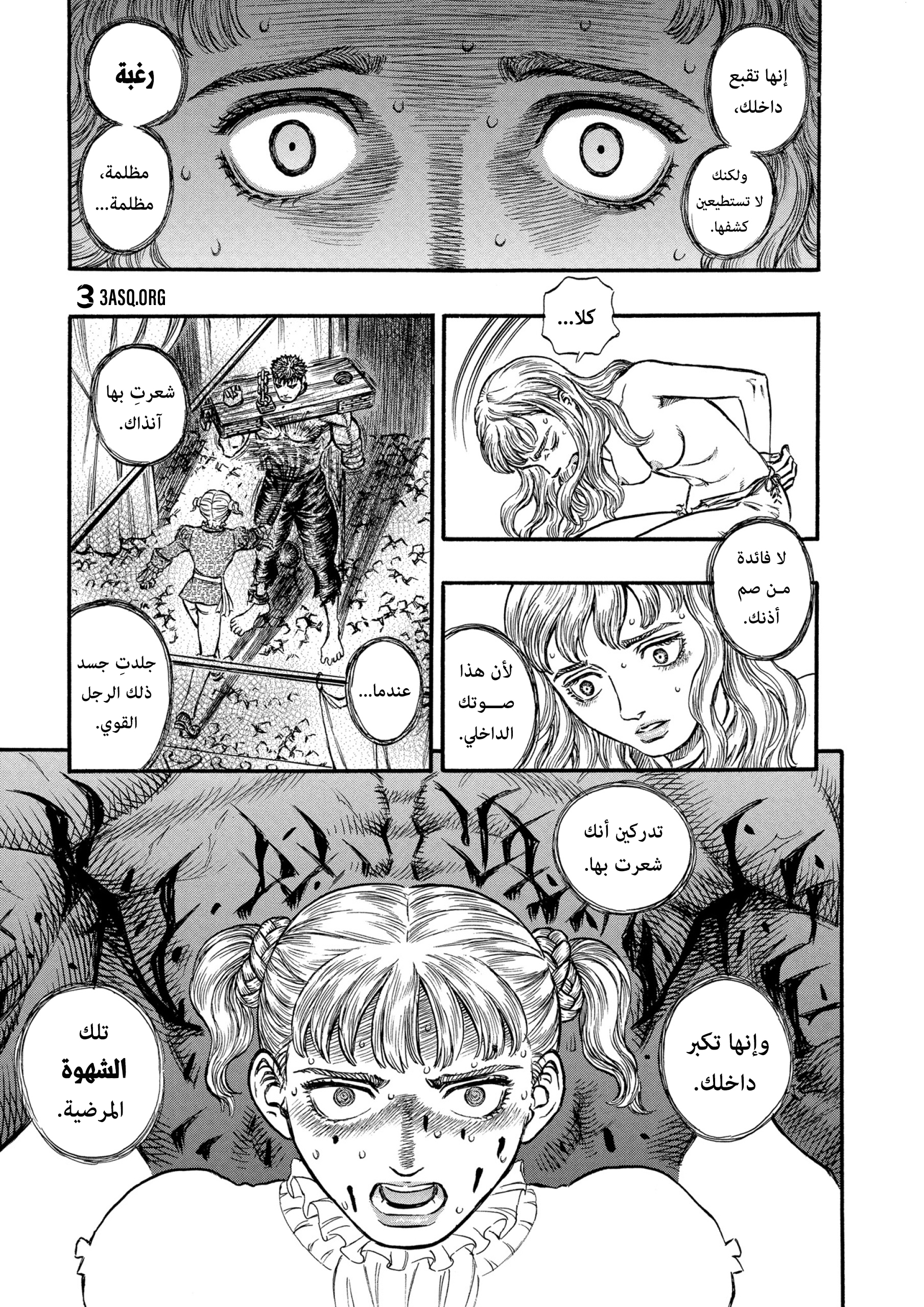 Read Berserk AR Manga Online