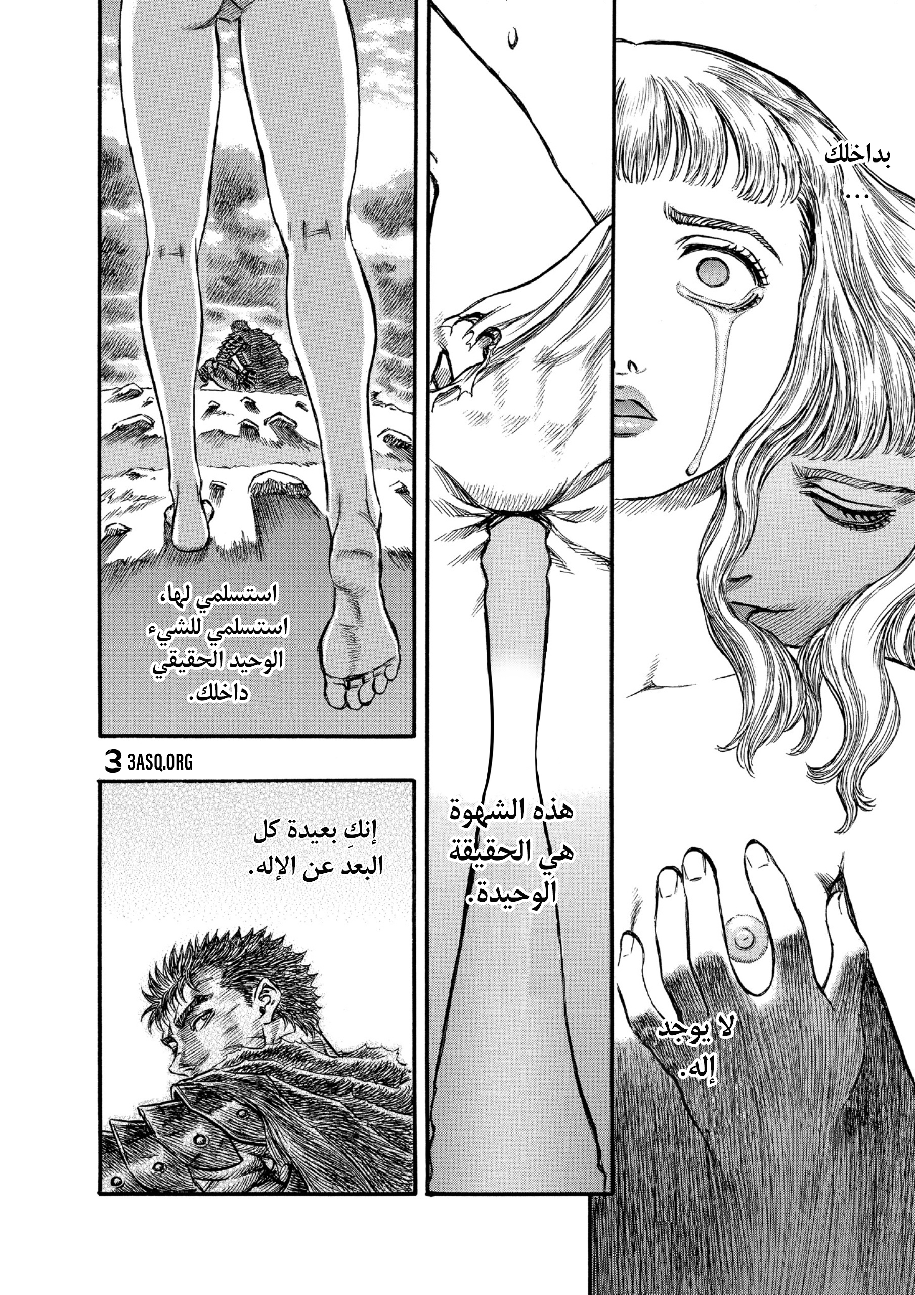 Read Berserk AR Manga Online