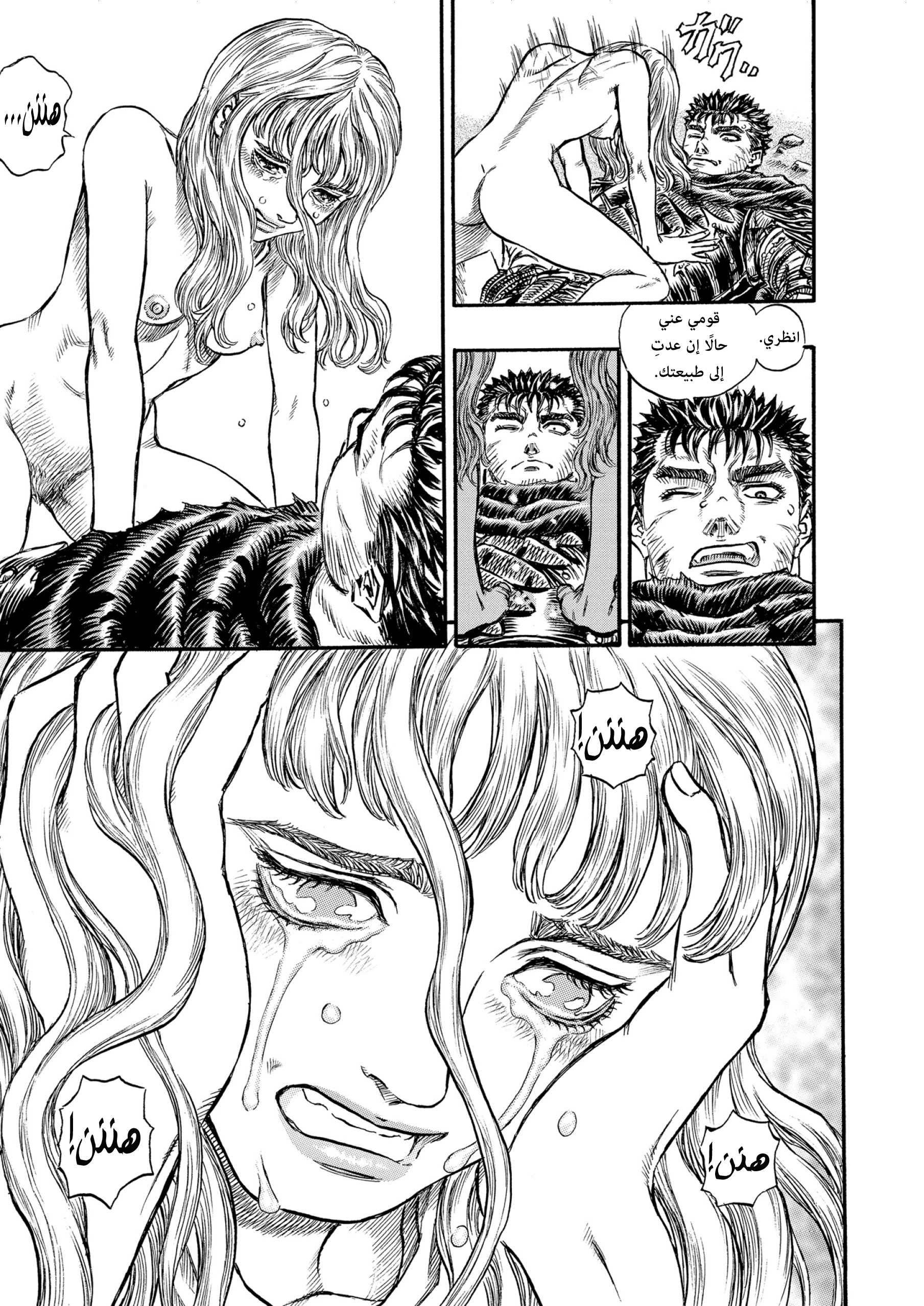Read Berserk AR Manga Online