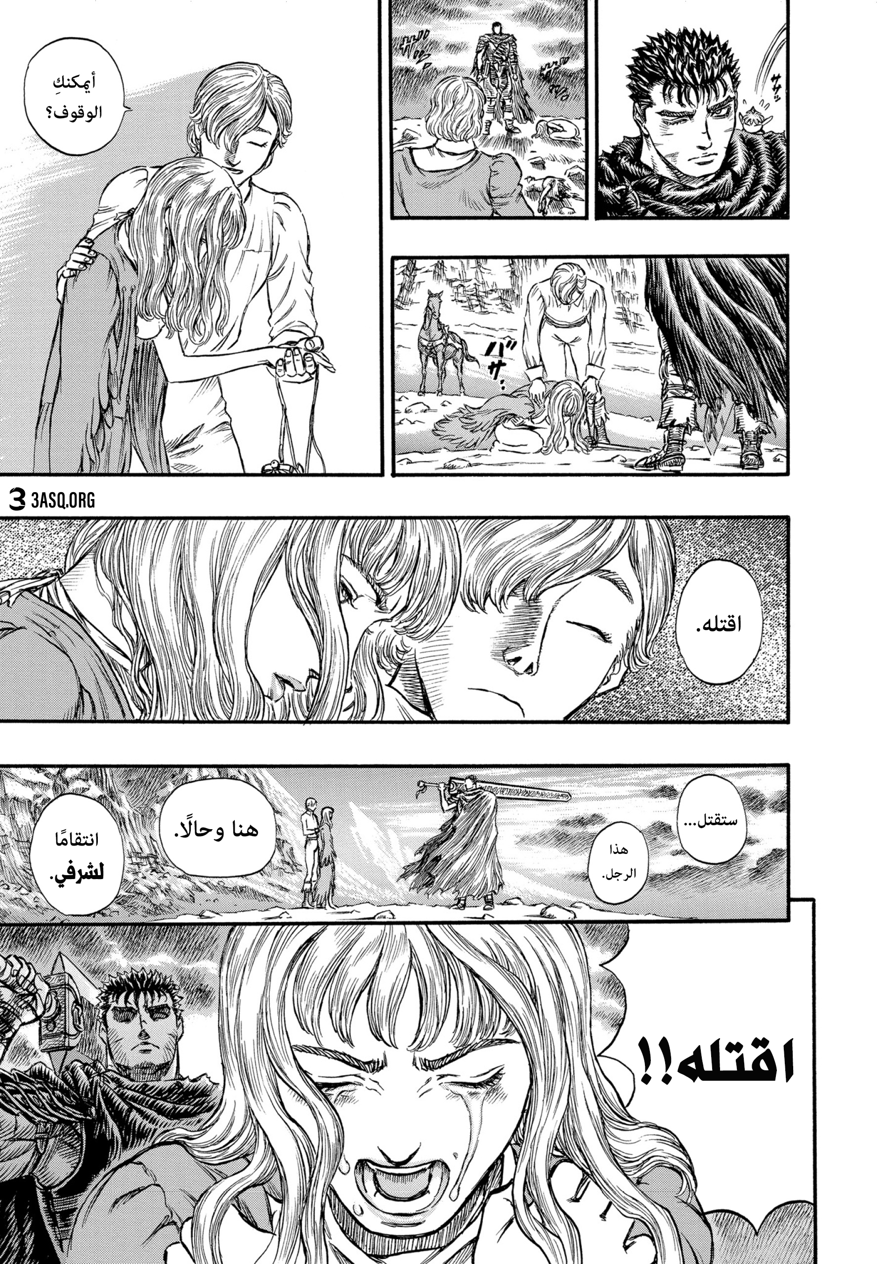 Read Berserk AR Manga Online