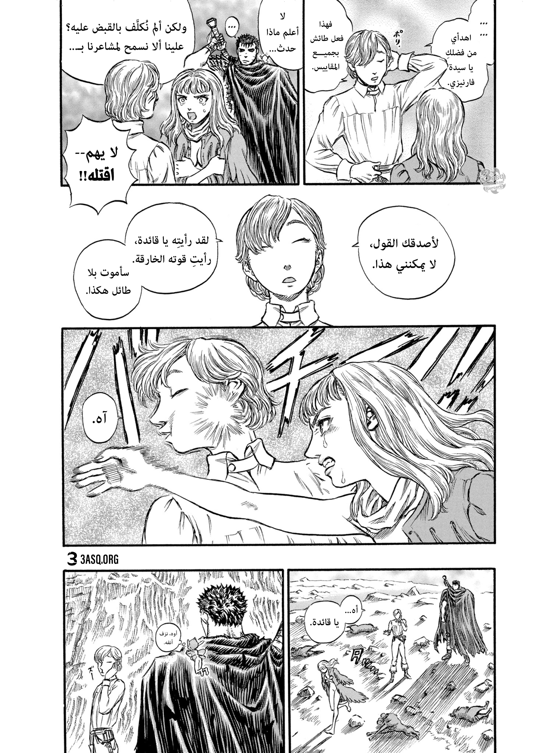 Read Berserk AR Manga Online