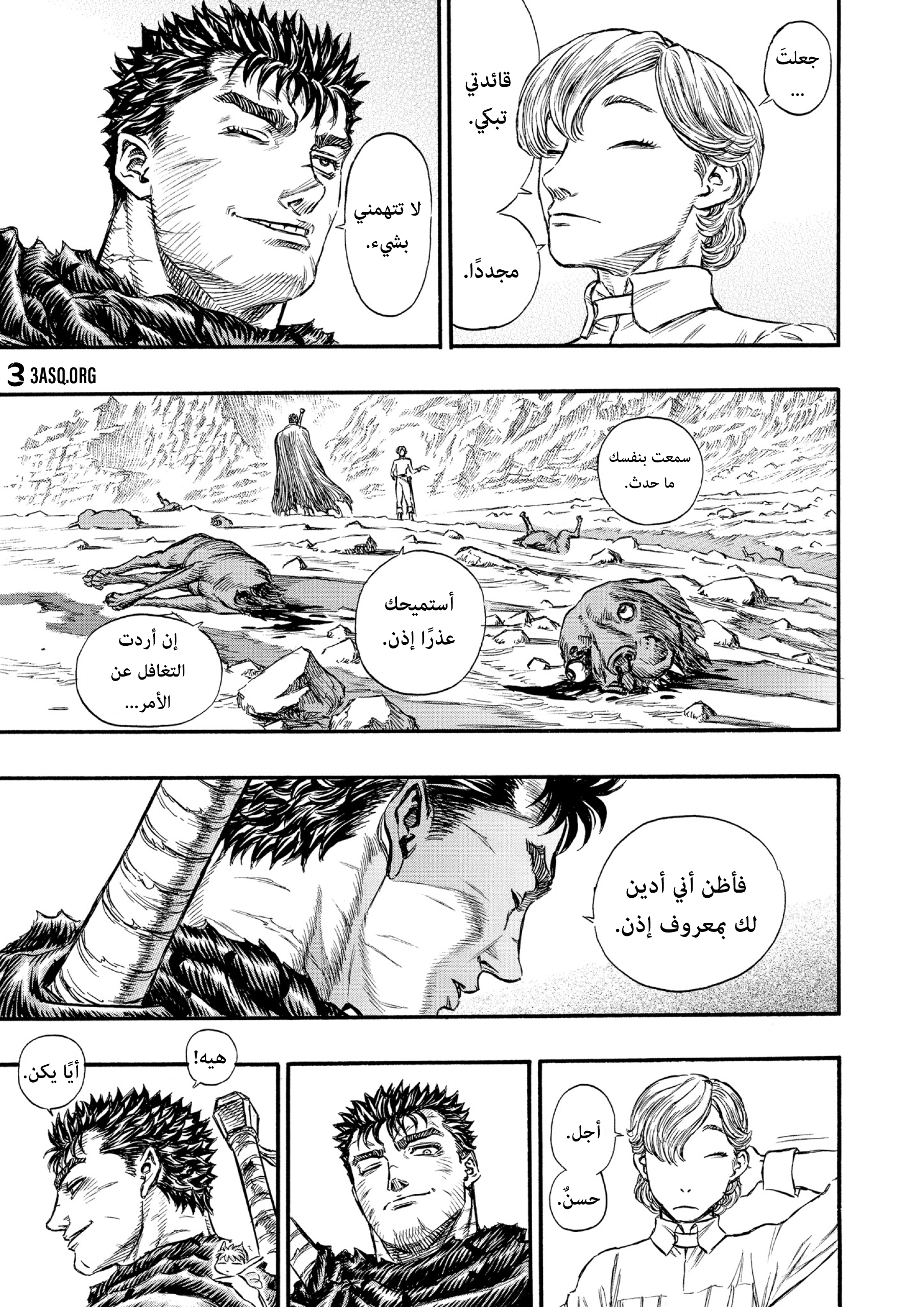 Read Berserk AR Manga Online