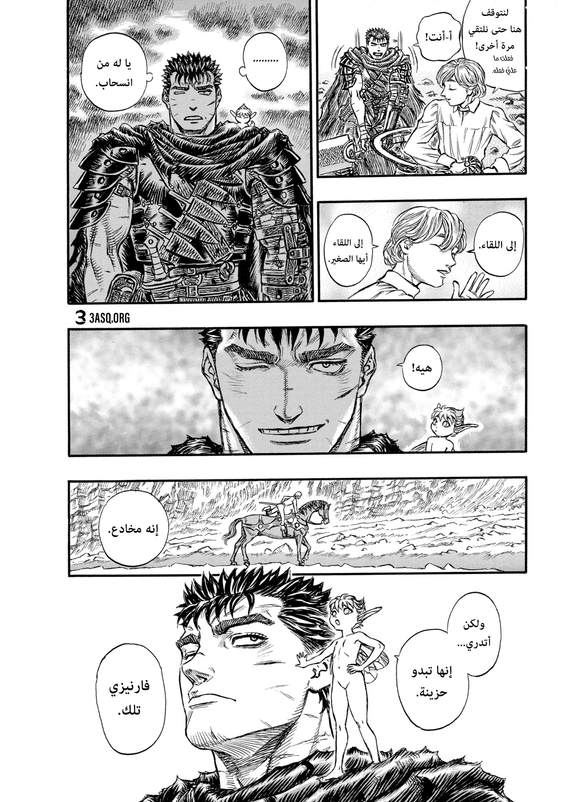 Read Berserk AR Manga Online