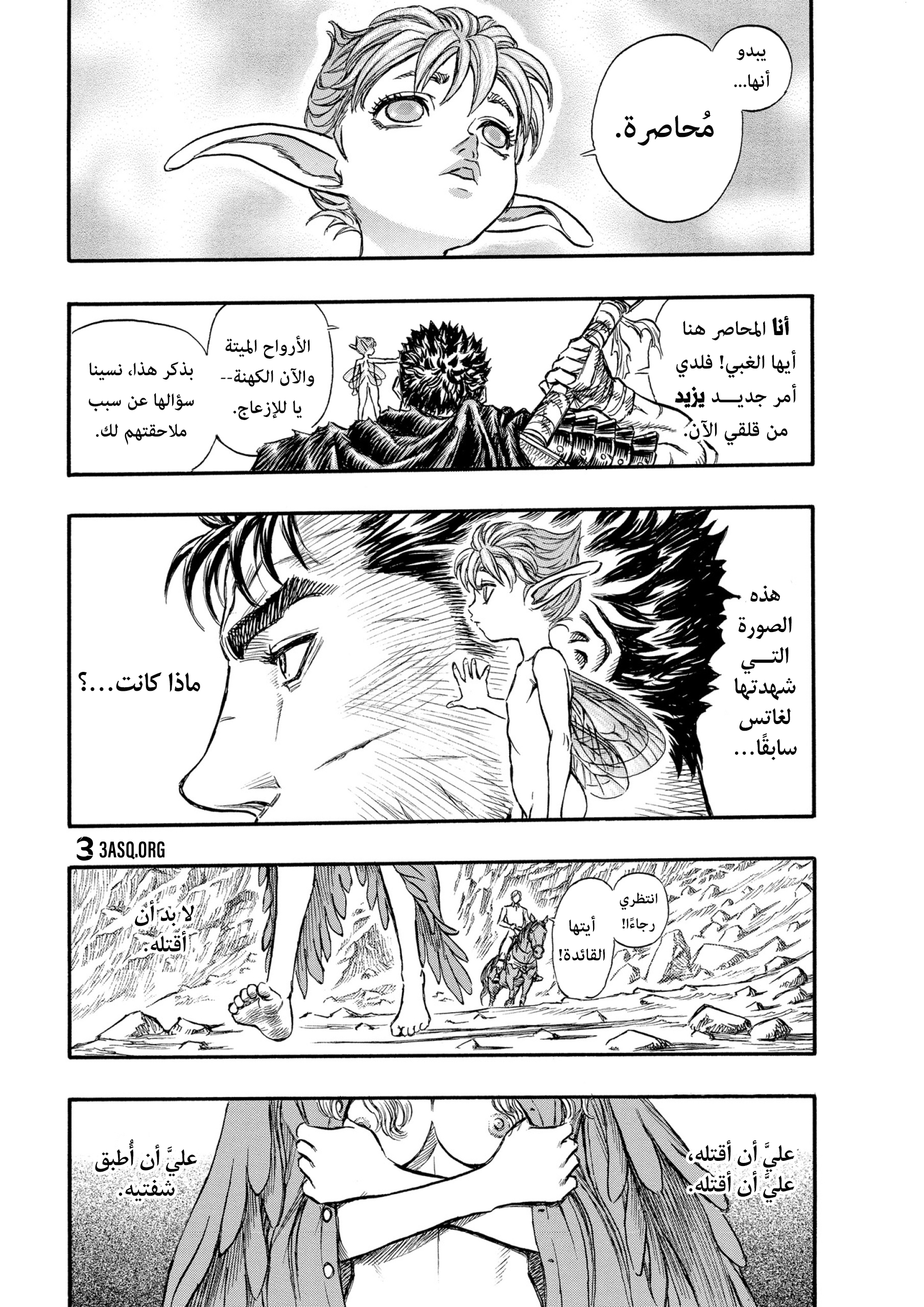 Read Berserk AR Manga Online