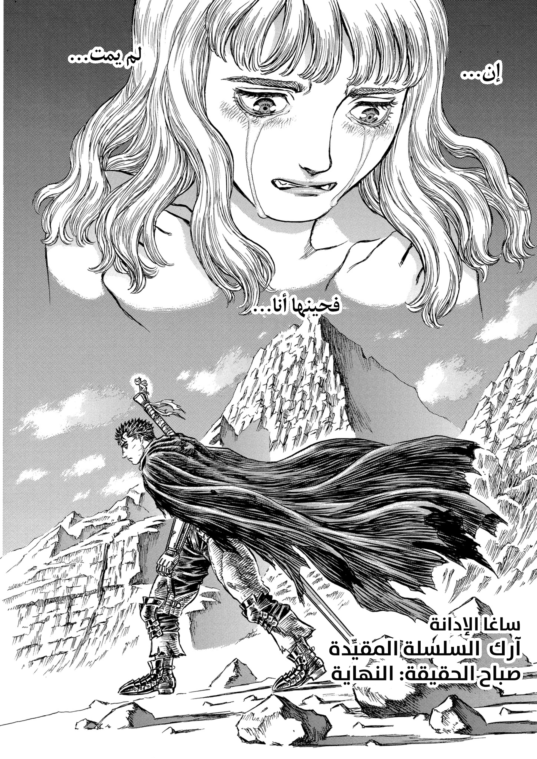 Read Berserk AR Manga Online