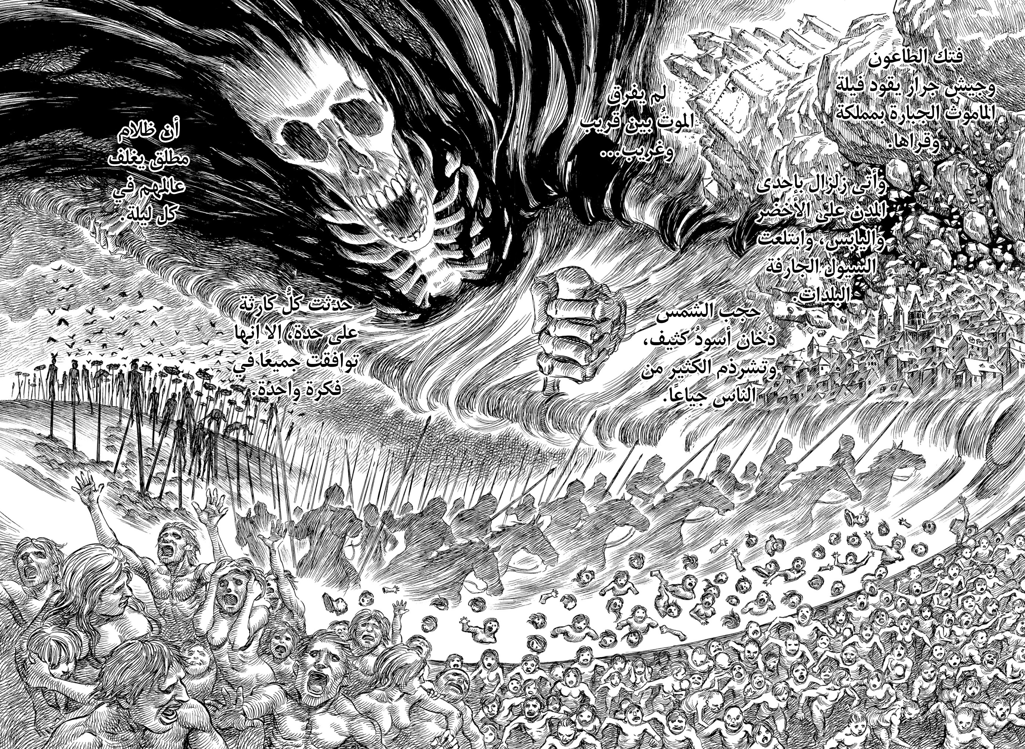 Read Berserk AR Manga Online