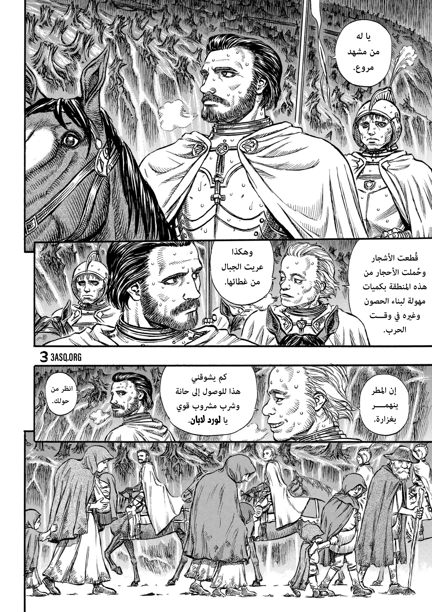 Read Berserk AR Manga Online
