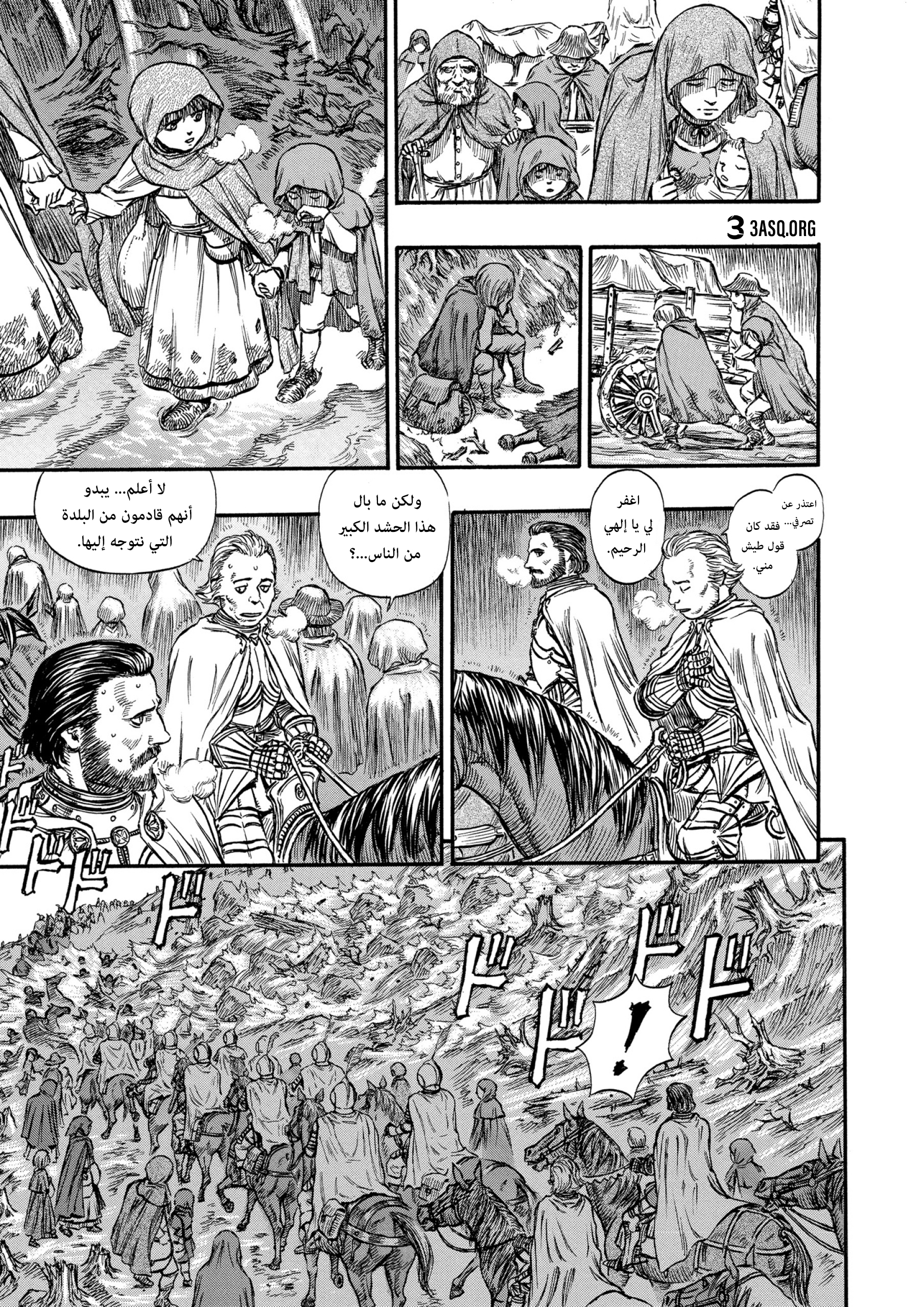 Read Berserk AR Manga Online