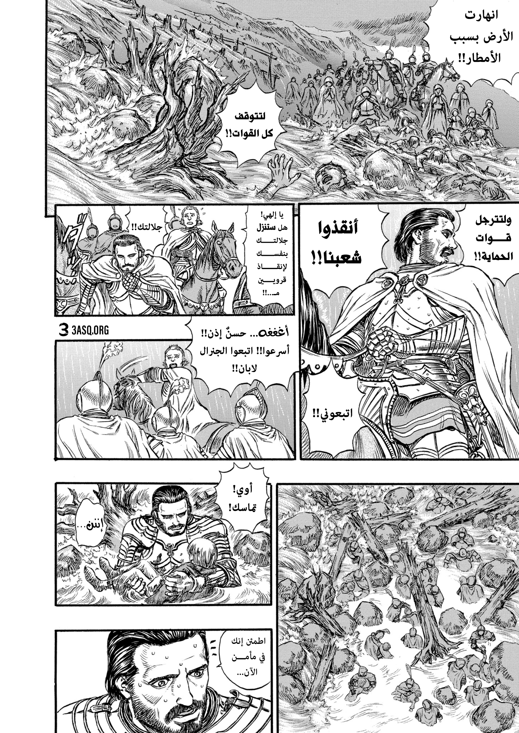 Read Berserk AR Manga Online
