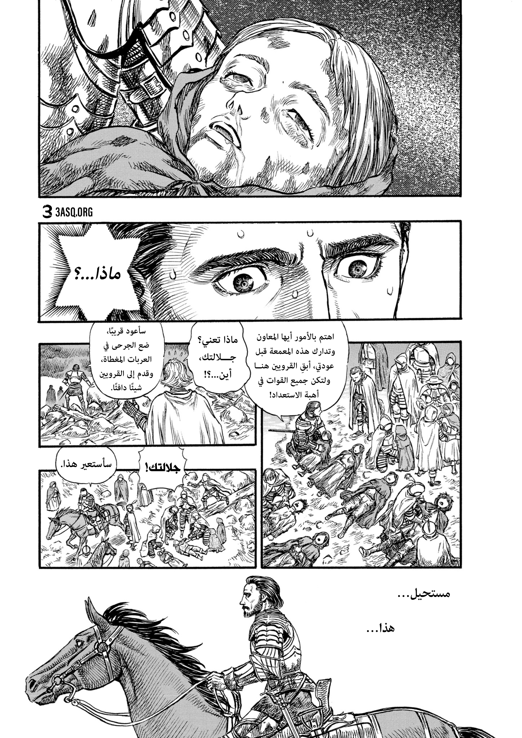 Read Berserk AR Manga Online