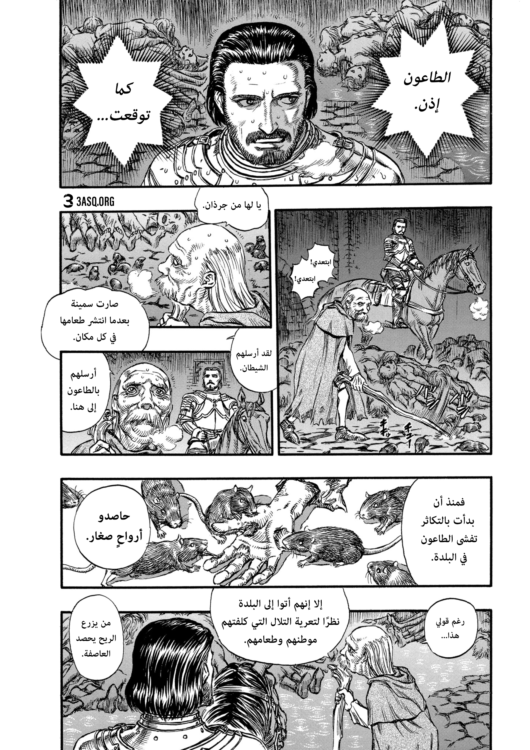 Read Berserk AR Manga Online