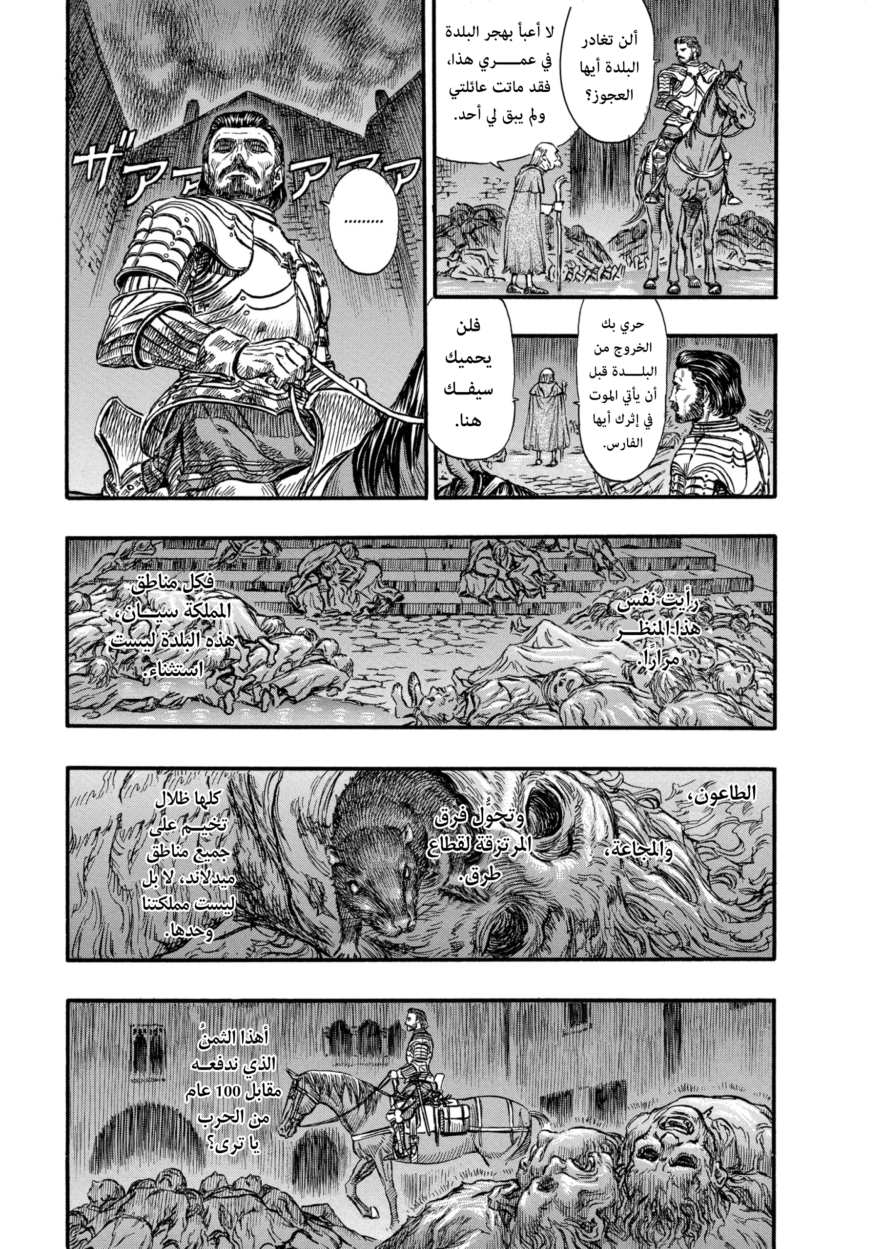 Read Berserk AR Manga Online