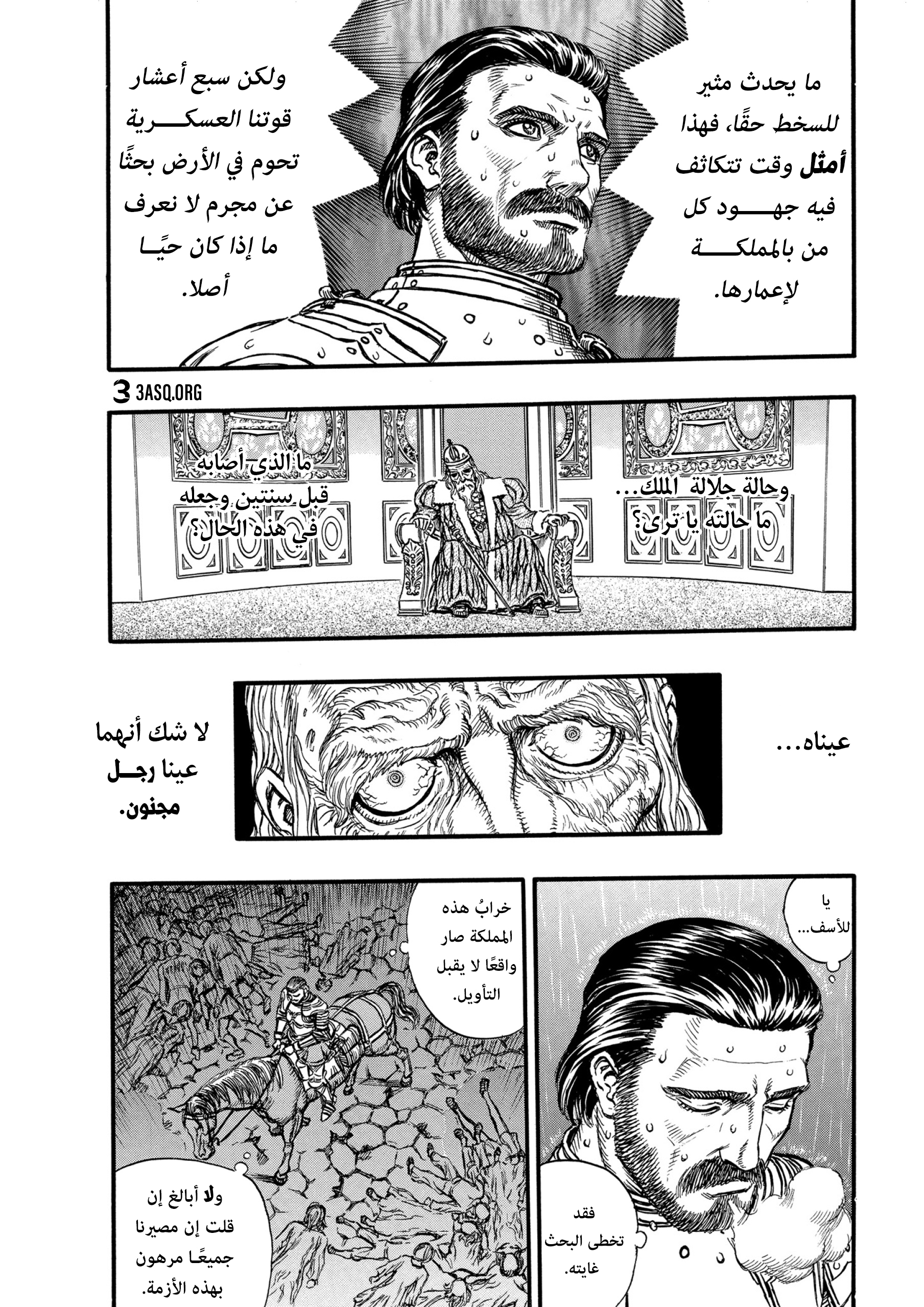 Read Berserk AR Manga Online