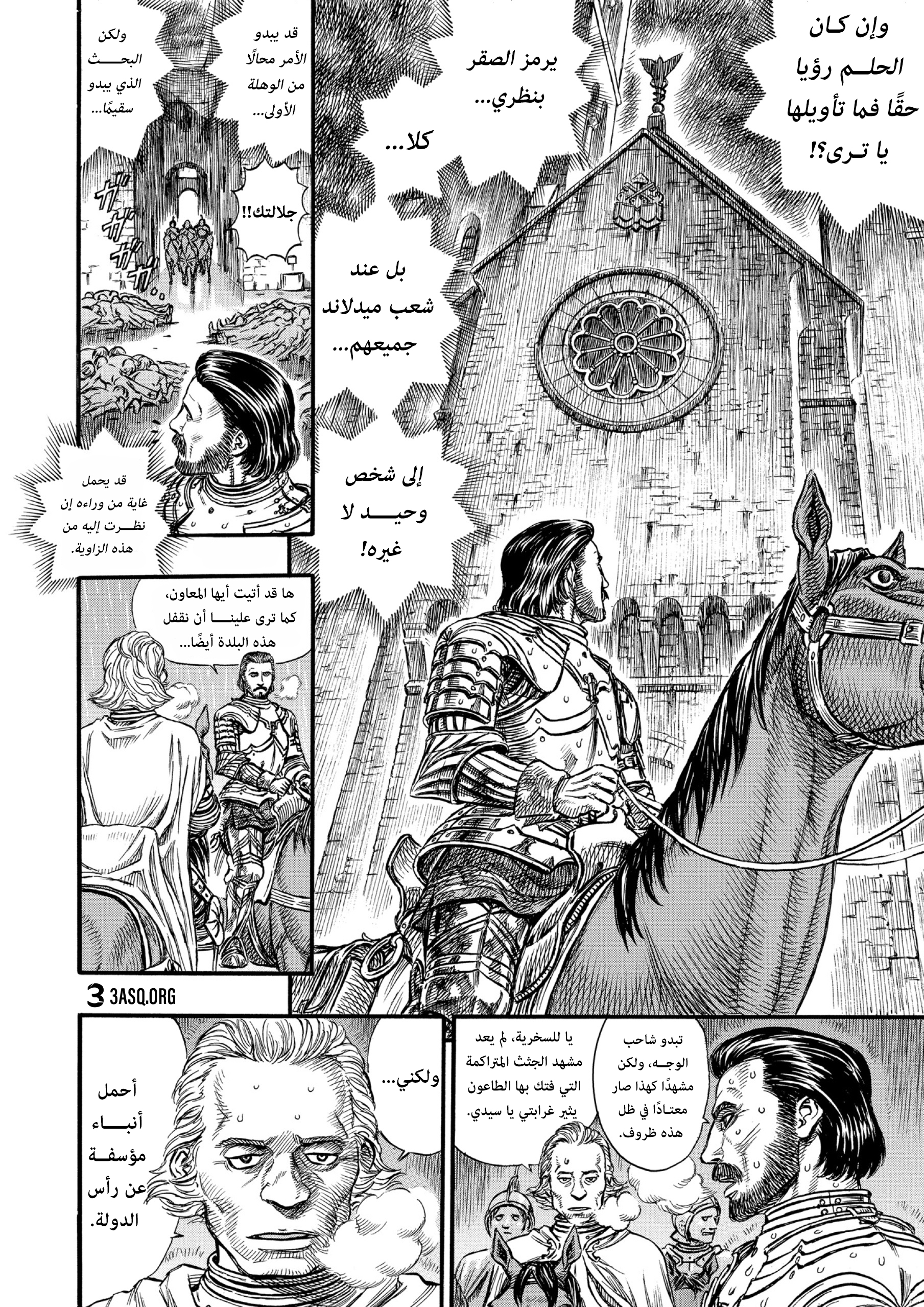 Read Berserk AR Manga Online
