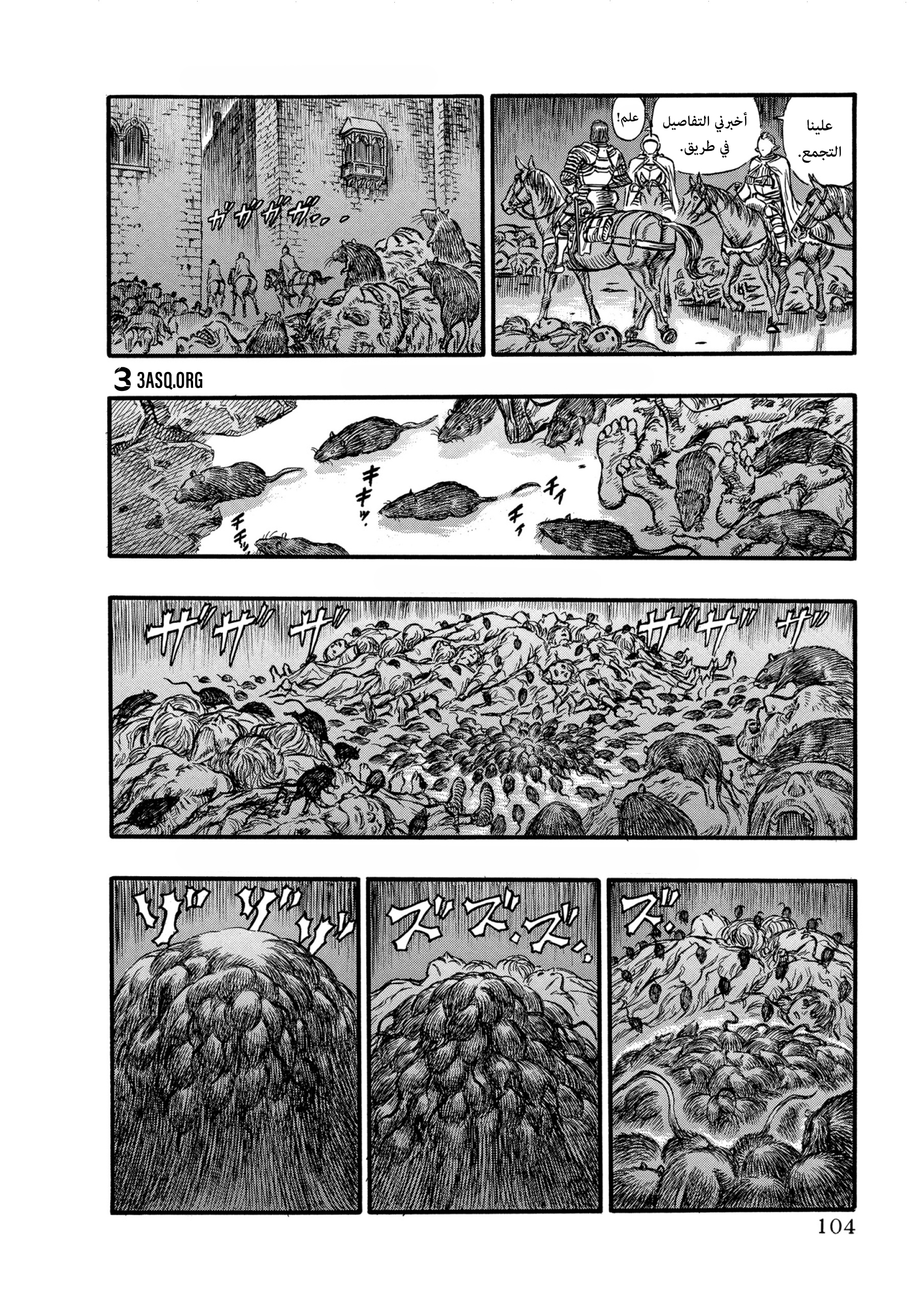 Read Berserk AR Manga Online
