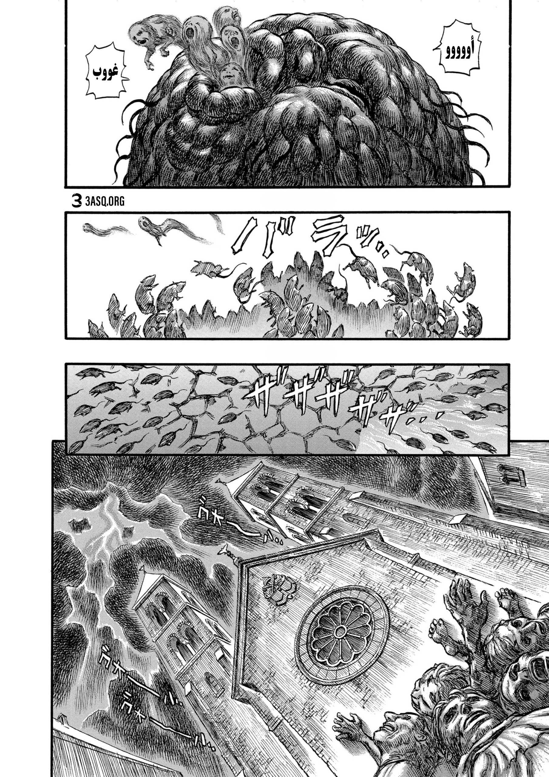 Read Berserk AR Manga Online