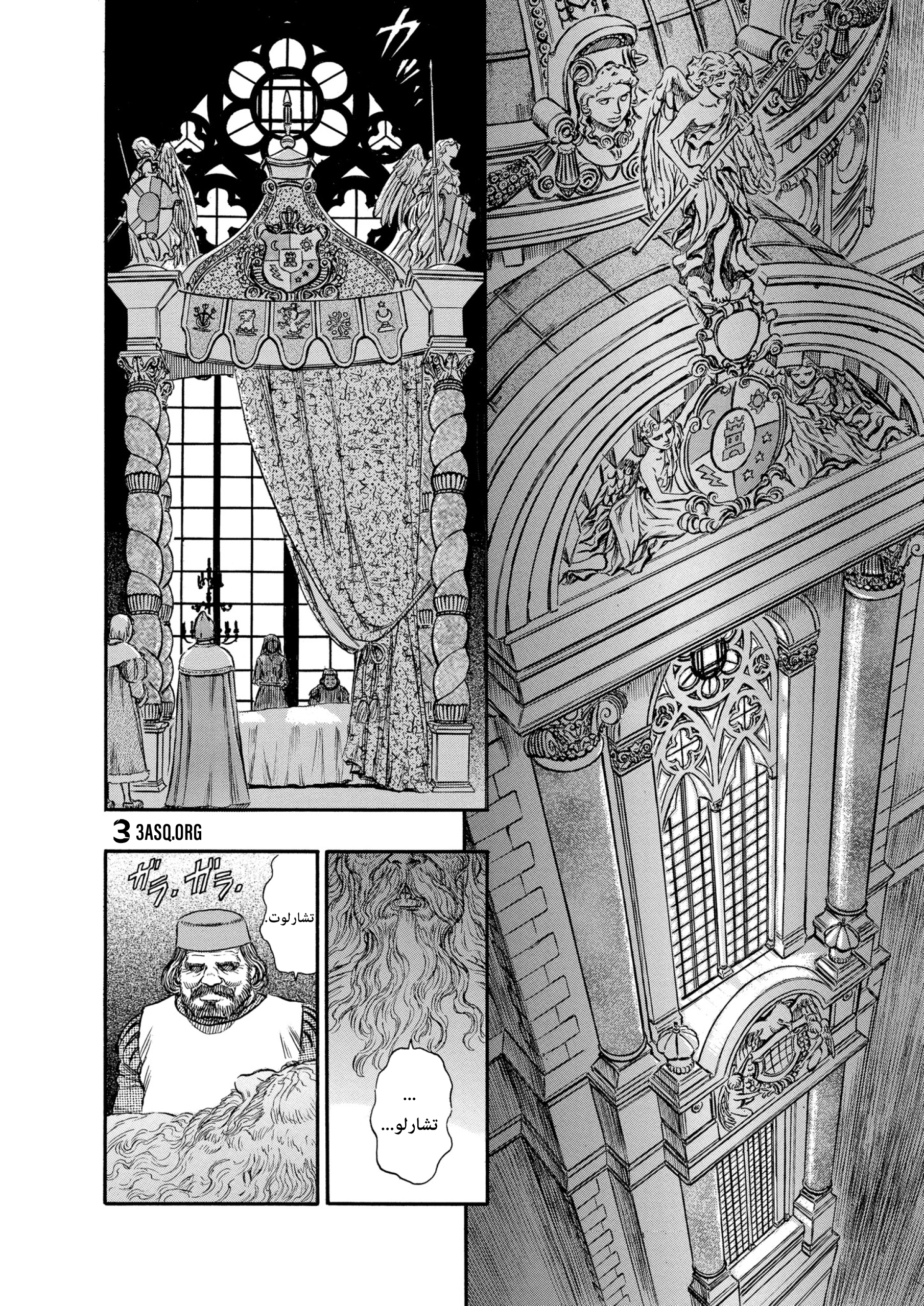 Read Berserk AR Manga Online