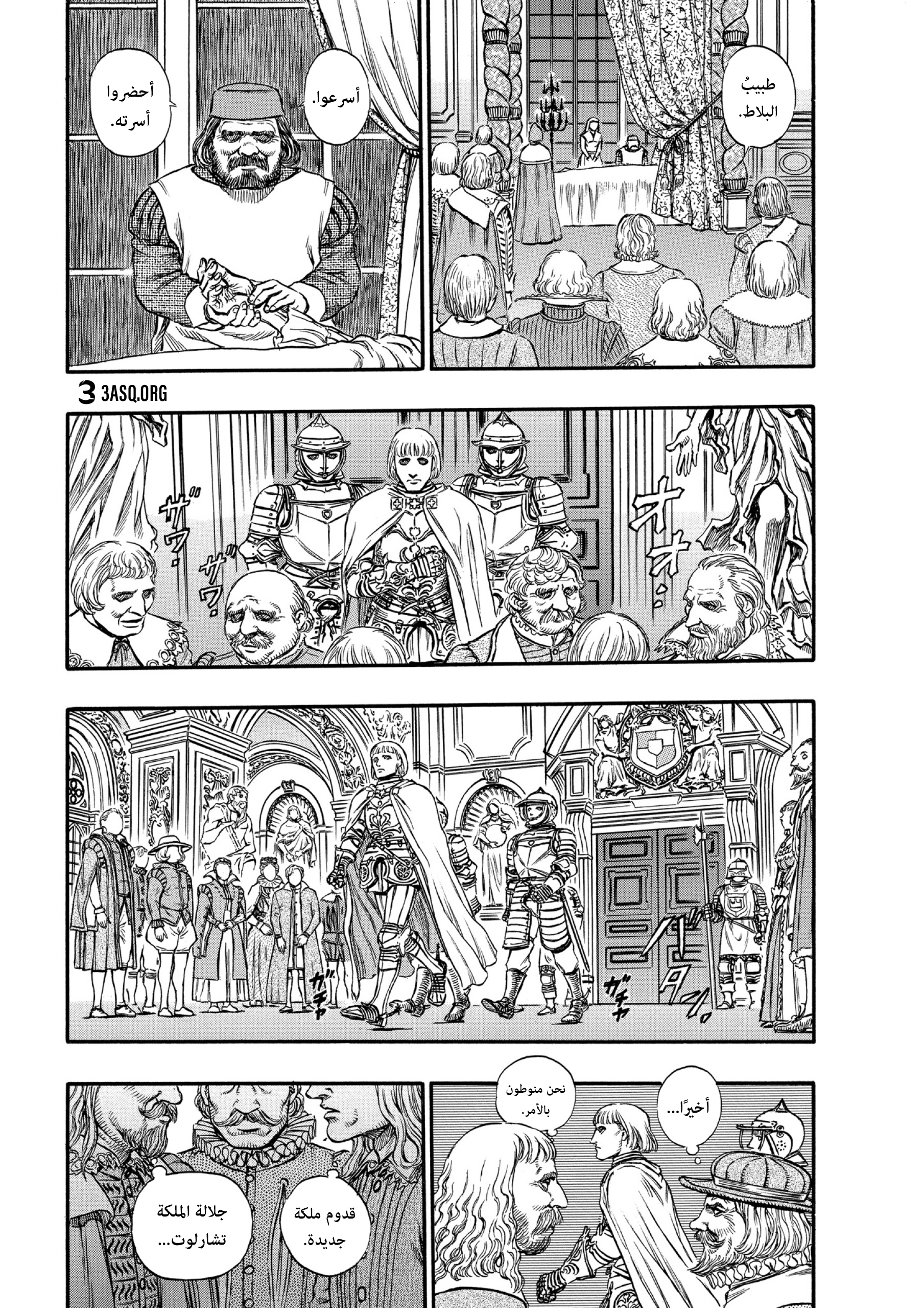 Read Berserk AR Manga Online