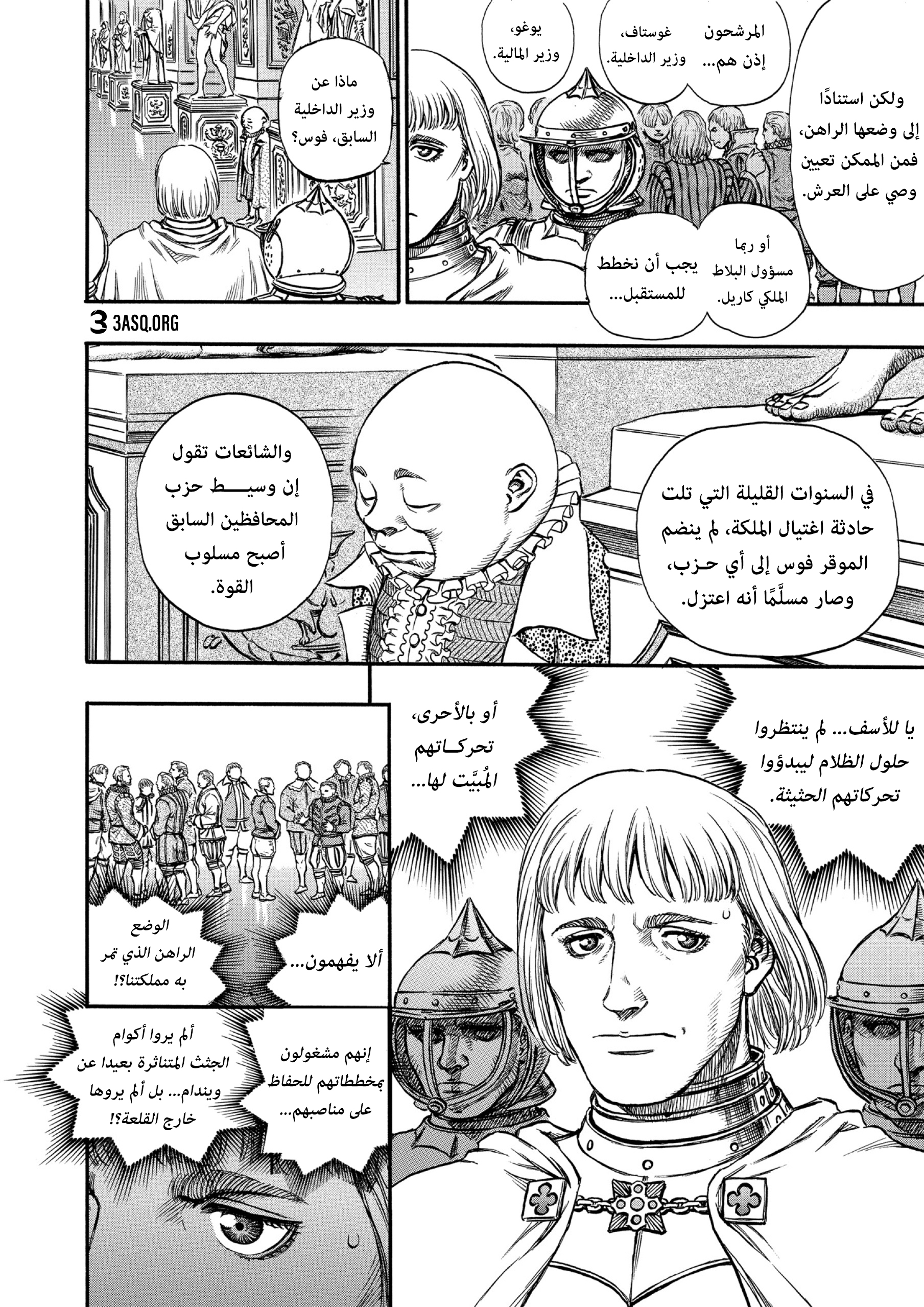 Read Berserk AR Manga Online