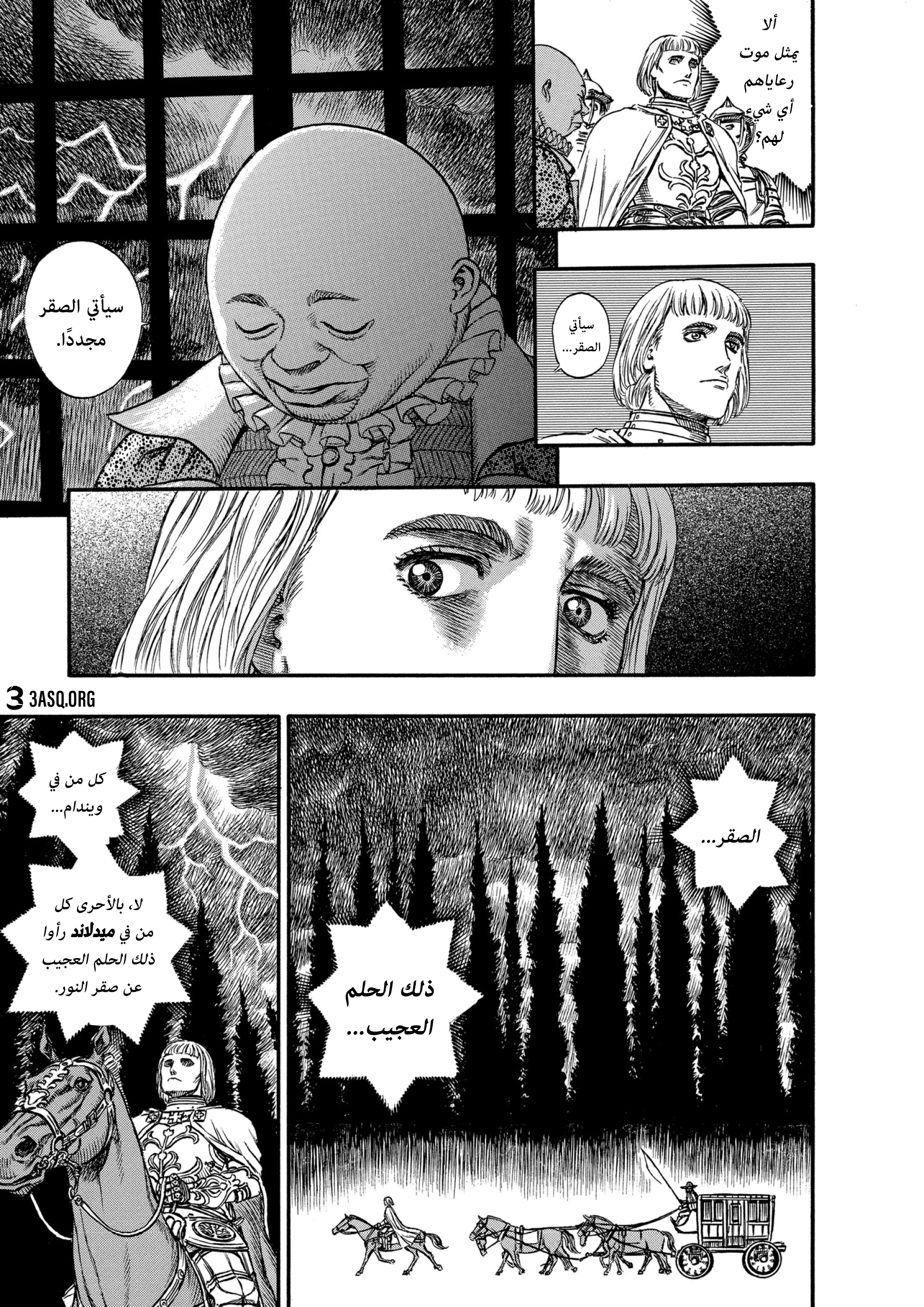 Read Berserk AR Manga Online