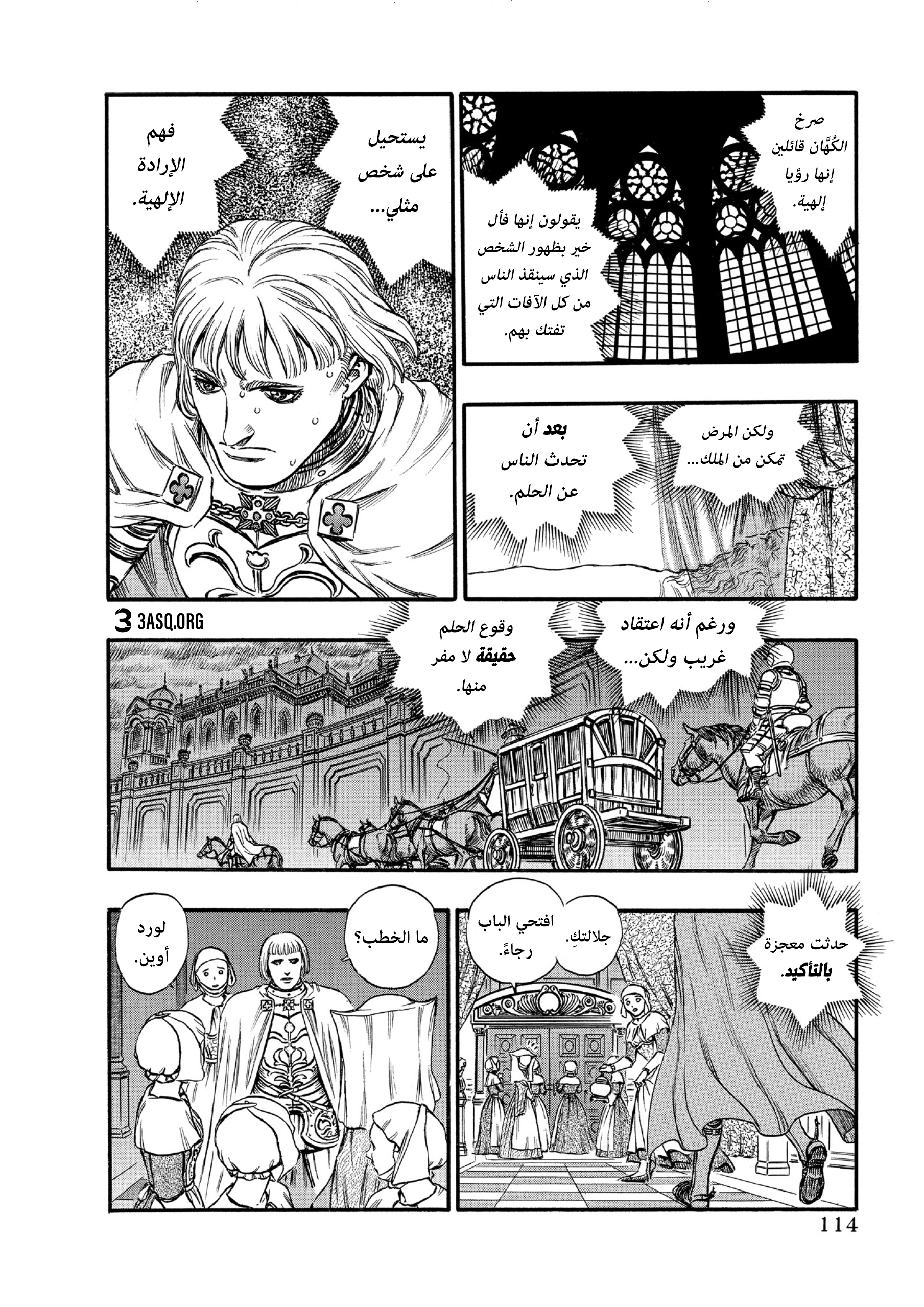 Read Berserk AR Manga Online