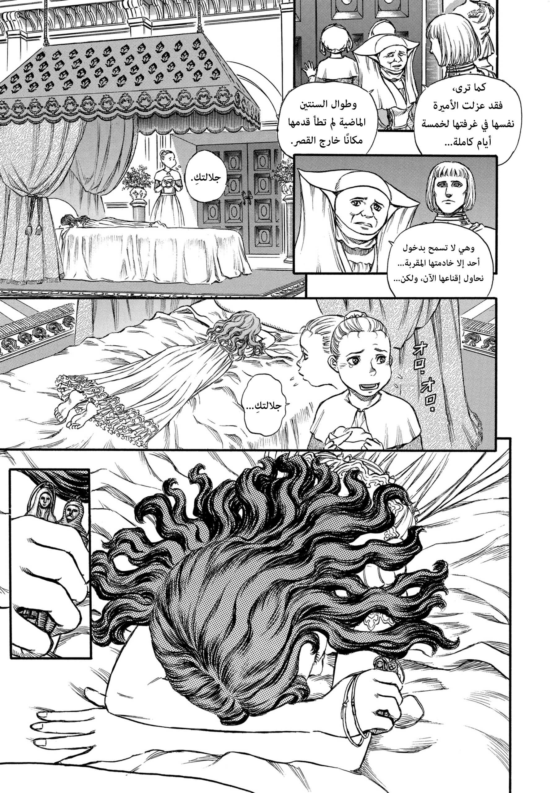 Read Berserk AR Manga Online