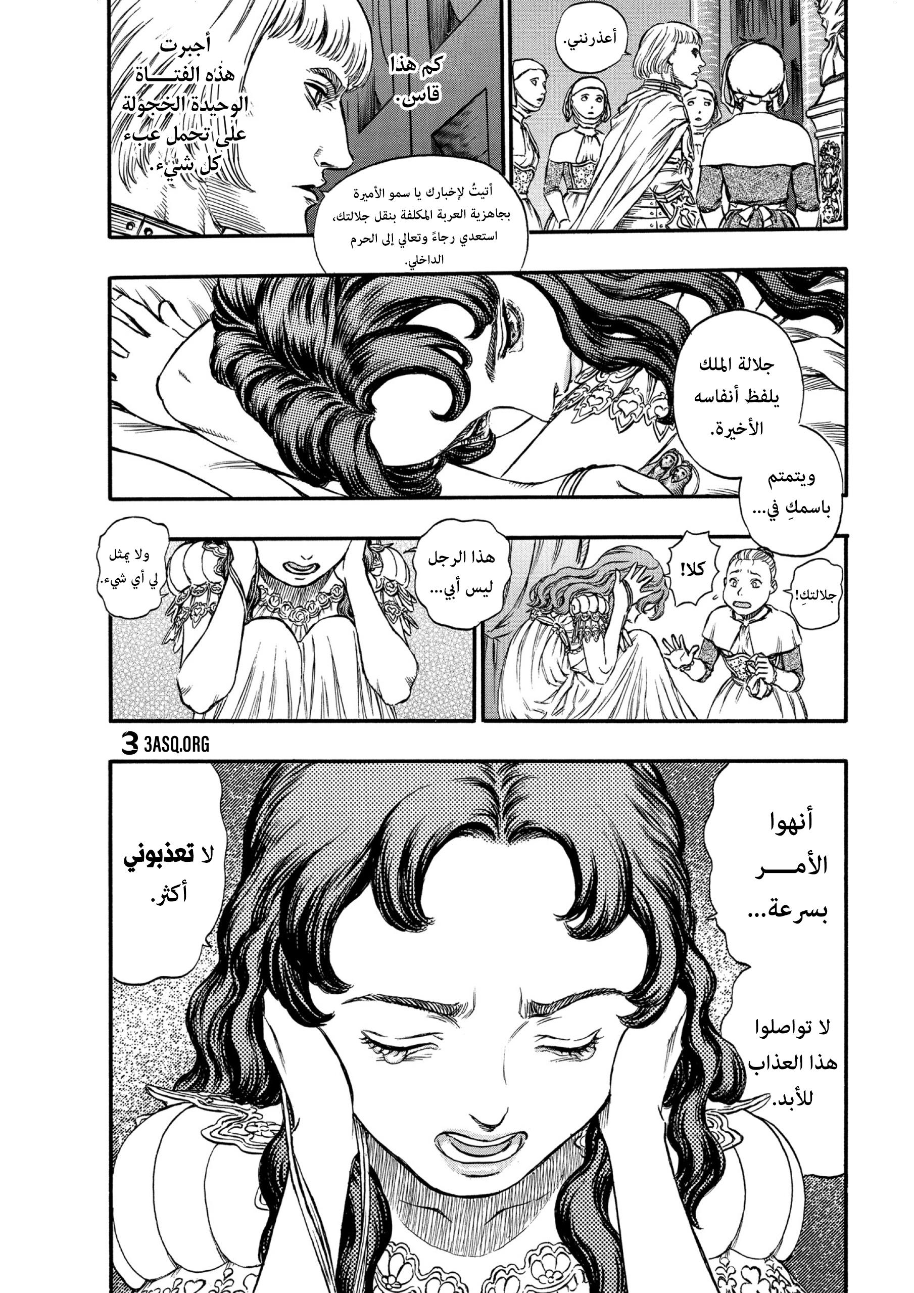 Read Berserk AR Manga Online