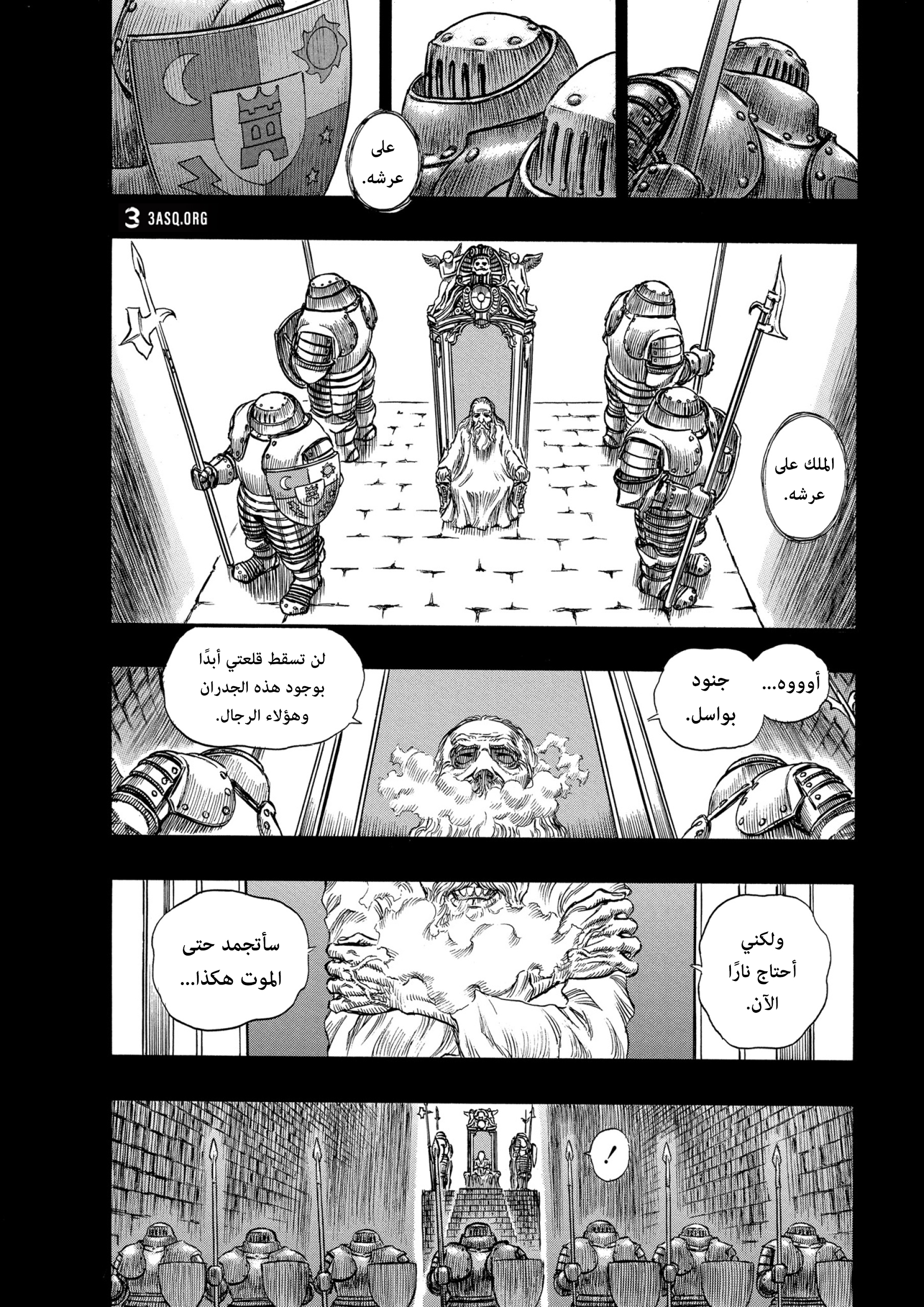 Read Berserk AR Manga Online