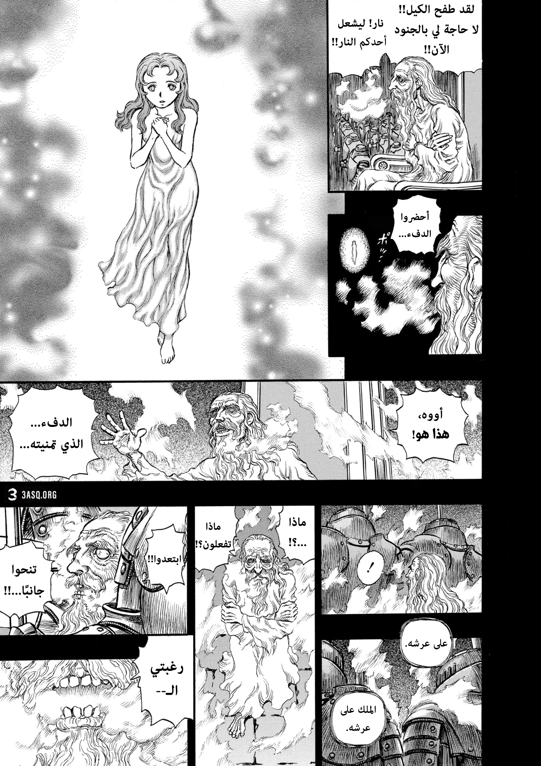 Read Berserk AR Manga Online