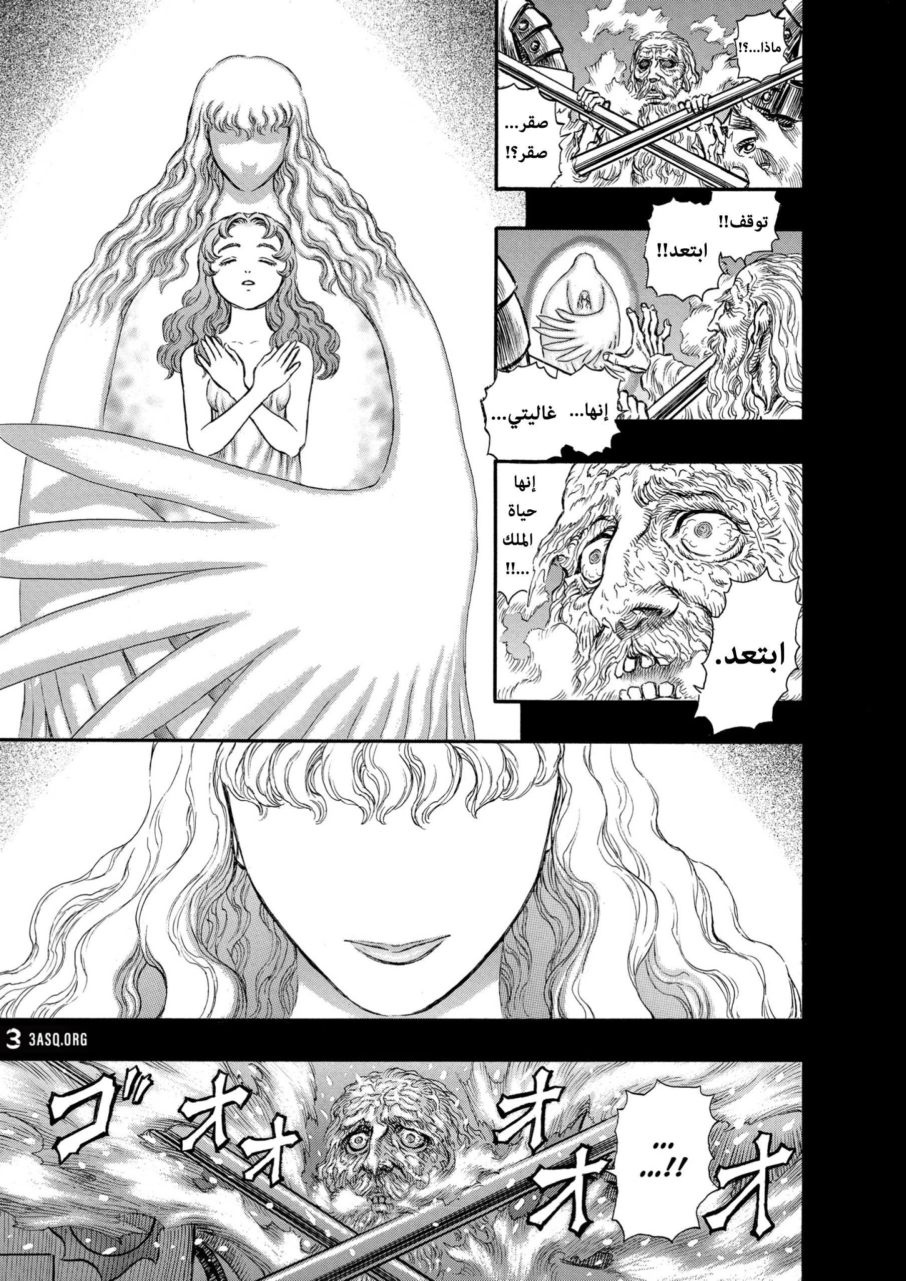 Read Berserk AR Manga Online