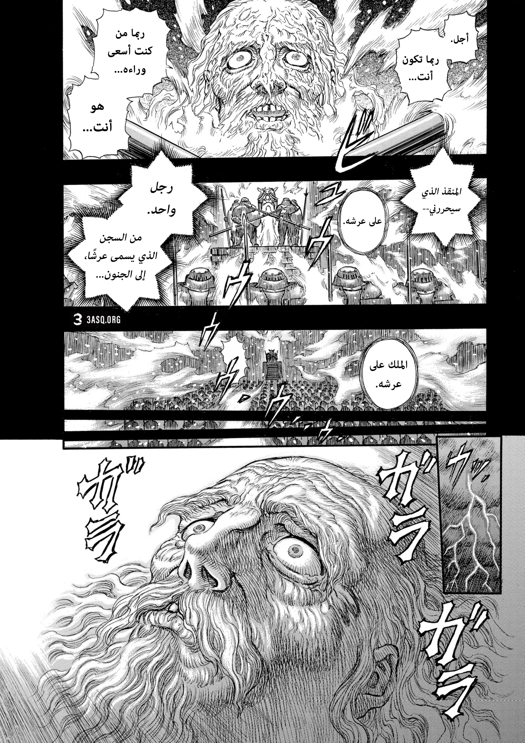 Read Berserk AR Manga Online