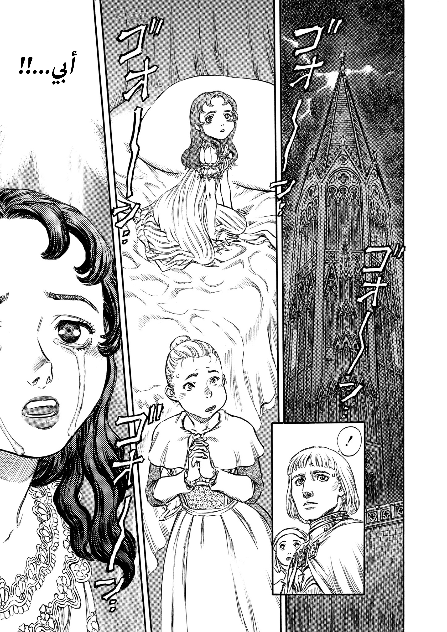 Read Berserk AR Manga Online
