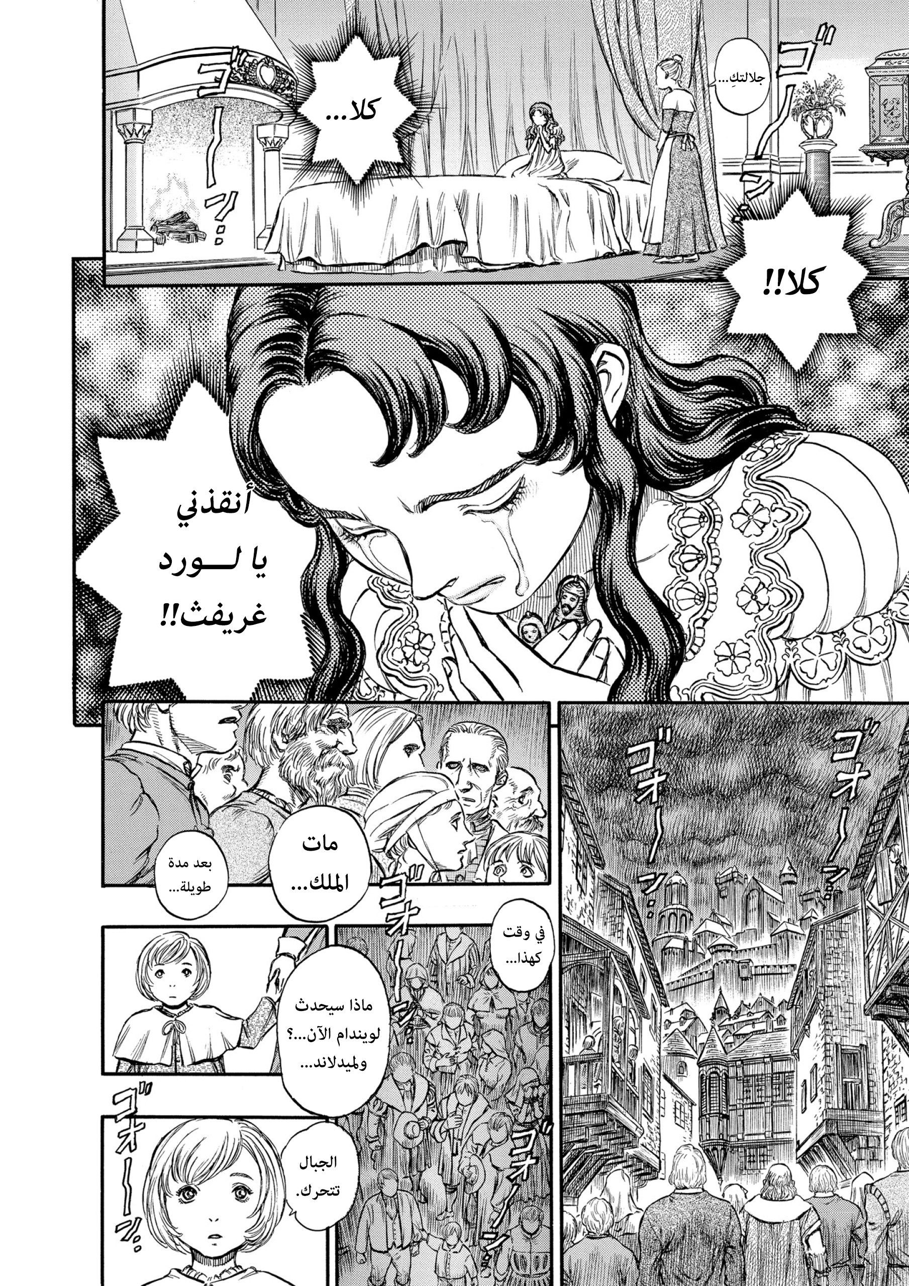 Read Berserk AR Manga Online